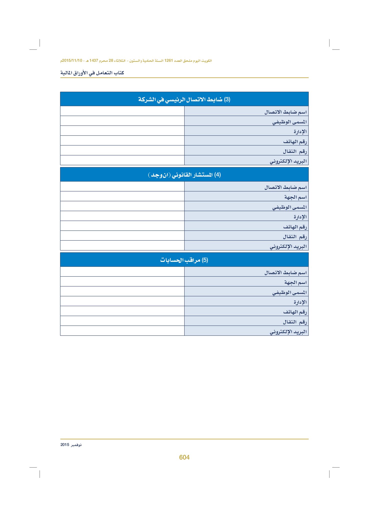 صفحة 616 من 920