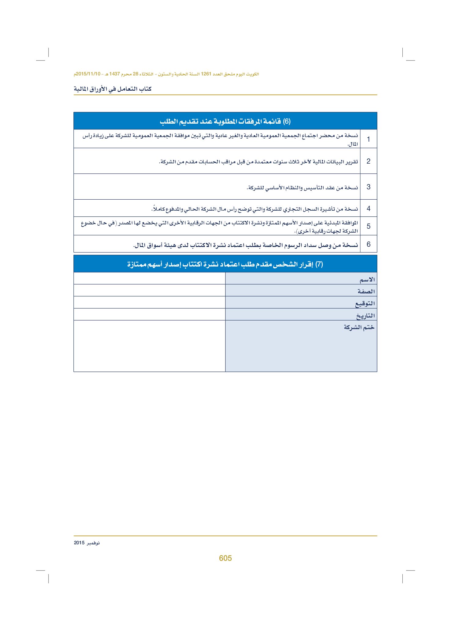صفحة 617 من 920