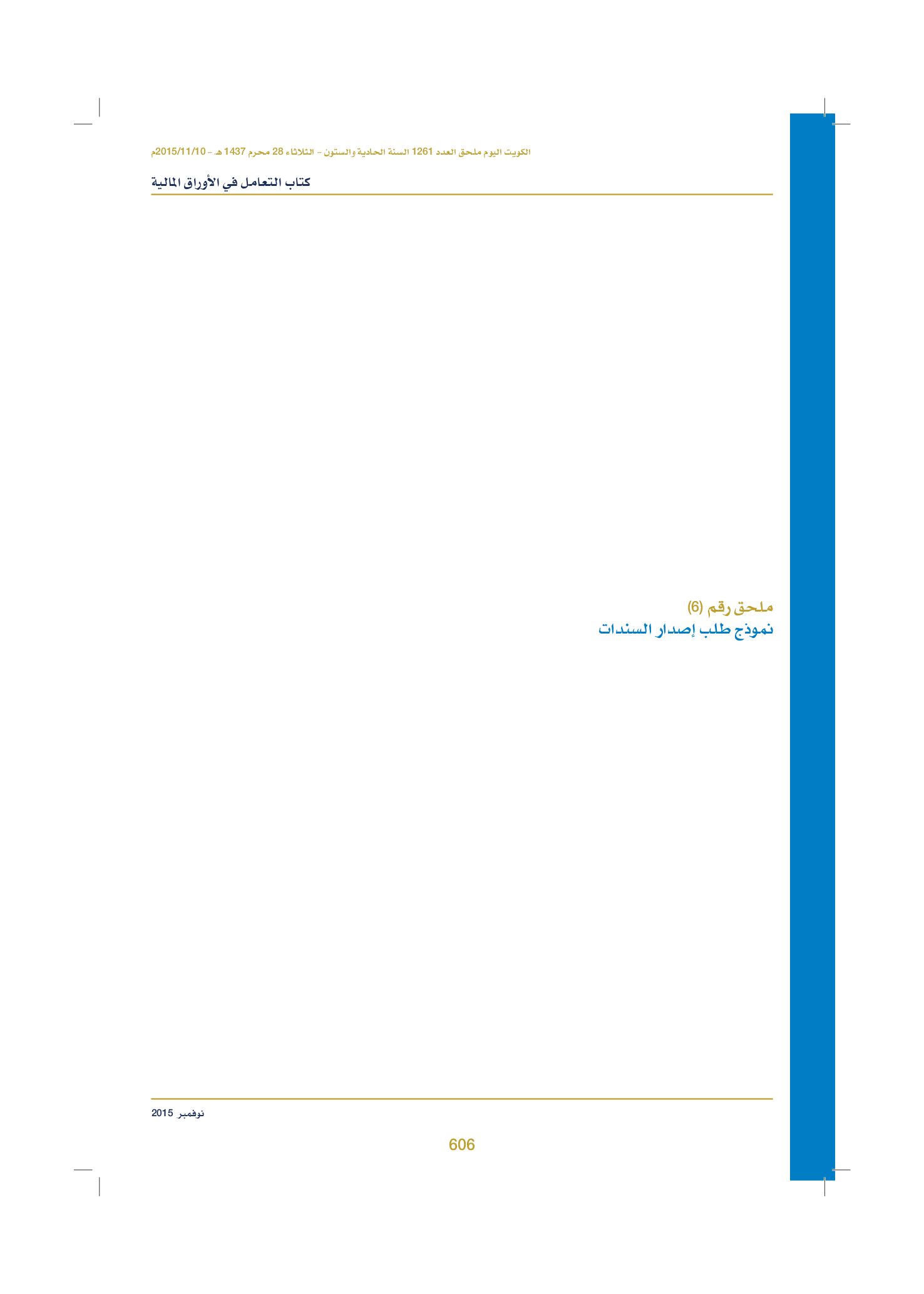 صفحة 618 من 920