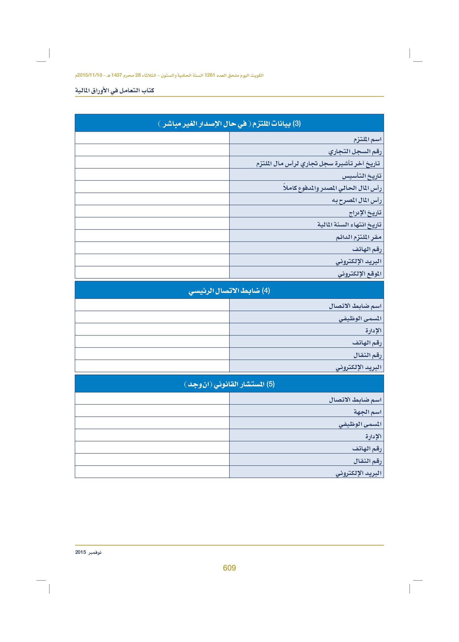 صفحة 621 من 920