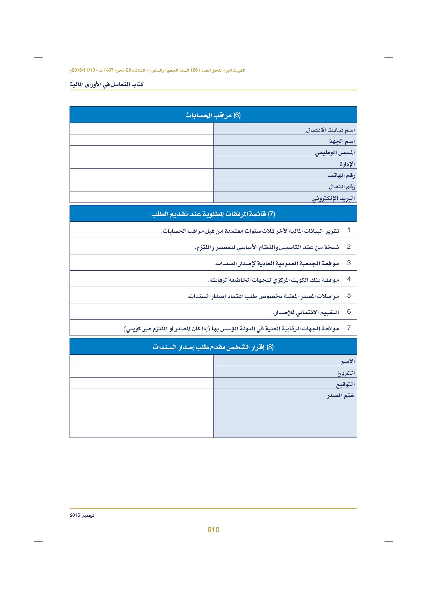 صفحة 622 من 920