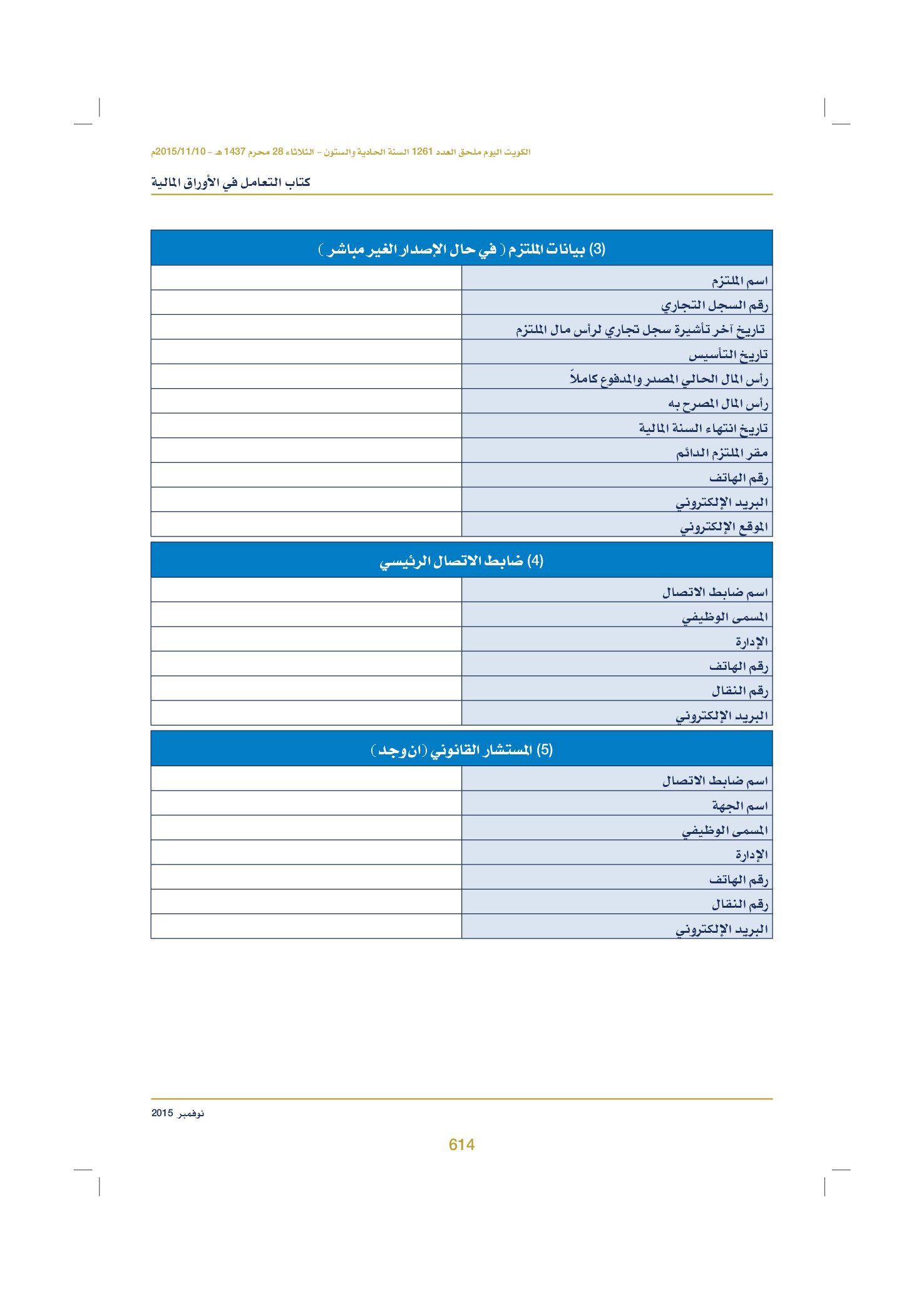 صفحة 626 من 920