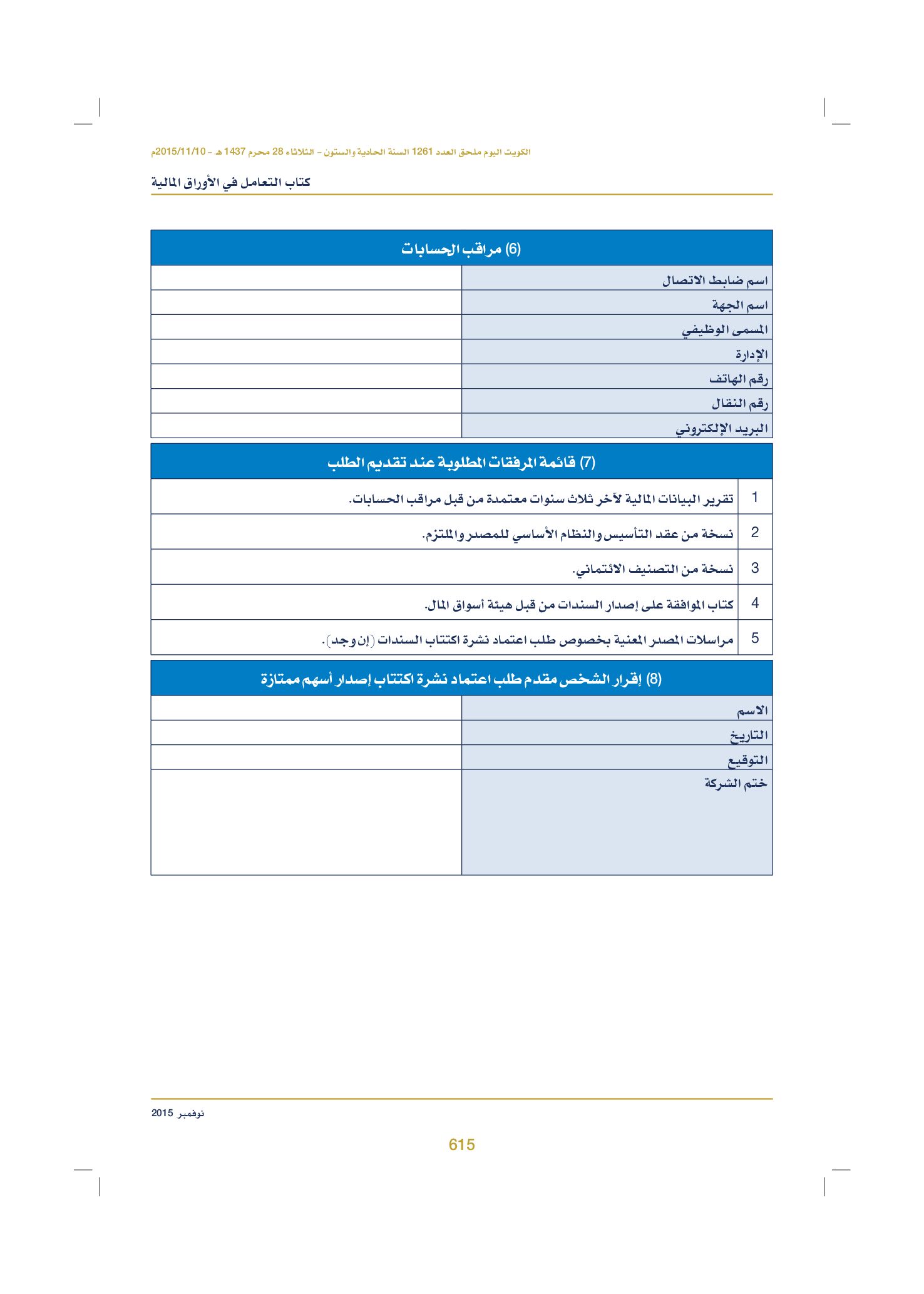 صفحة 627 من 920
