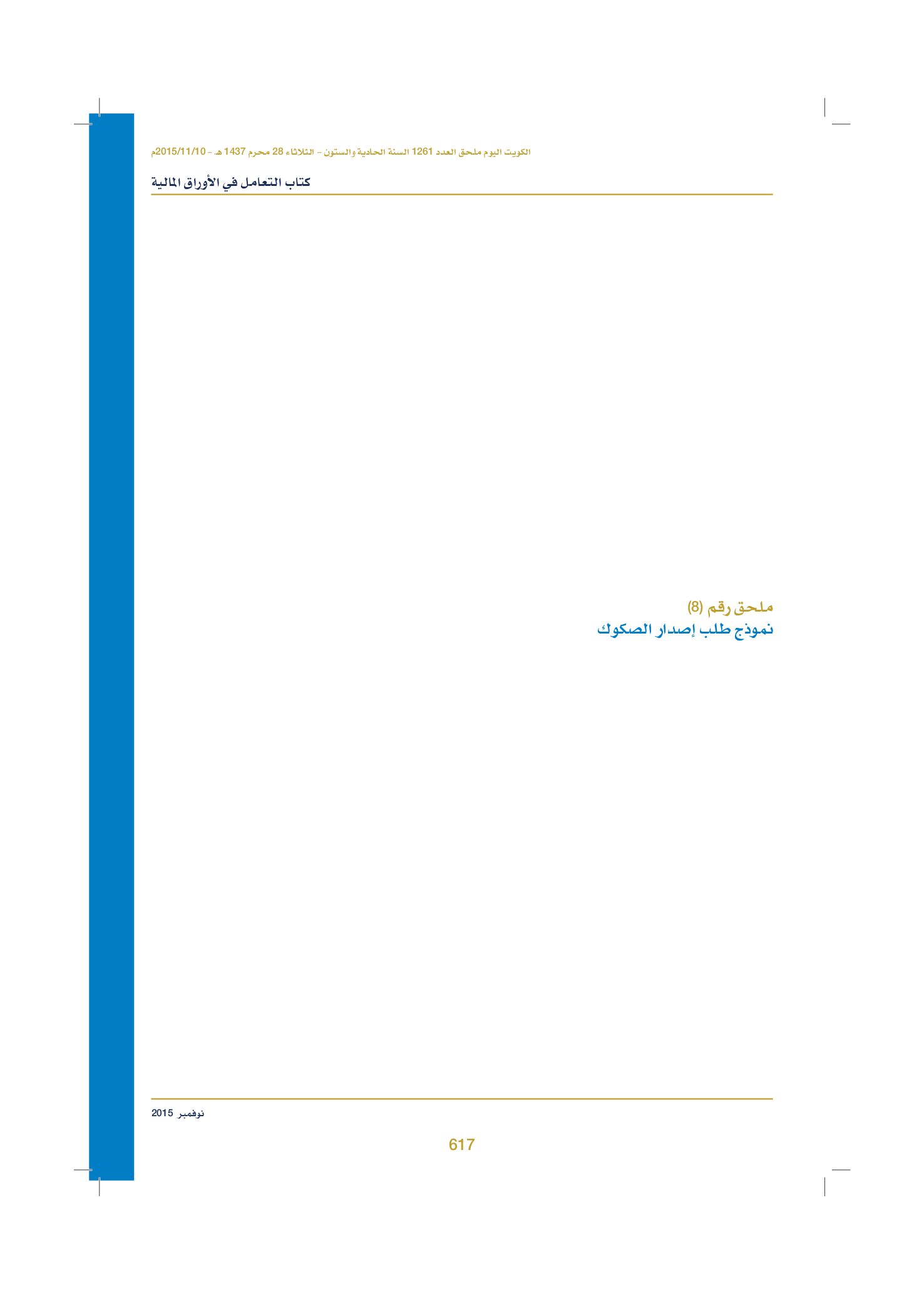 صفحة 629 من 920
