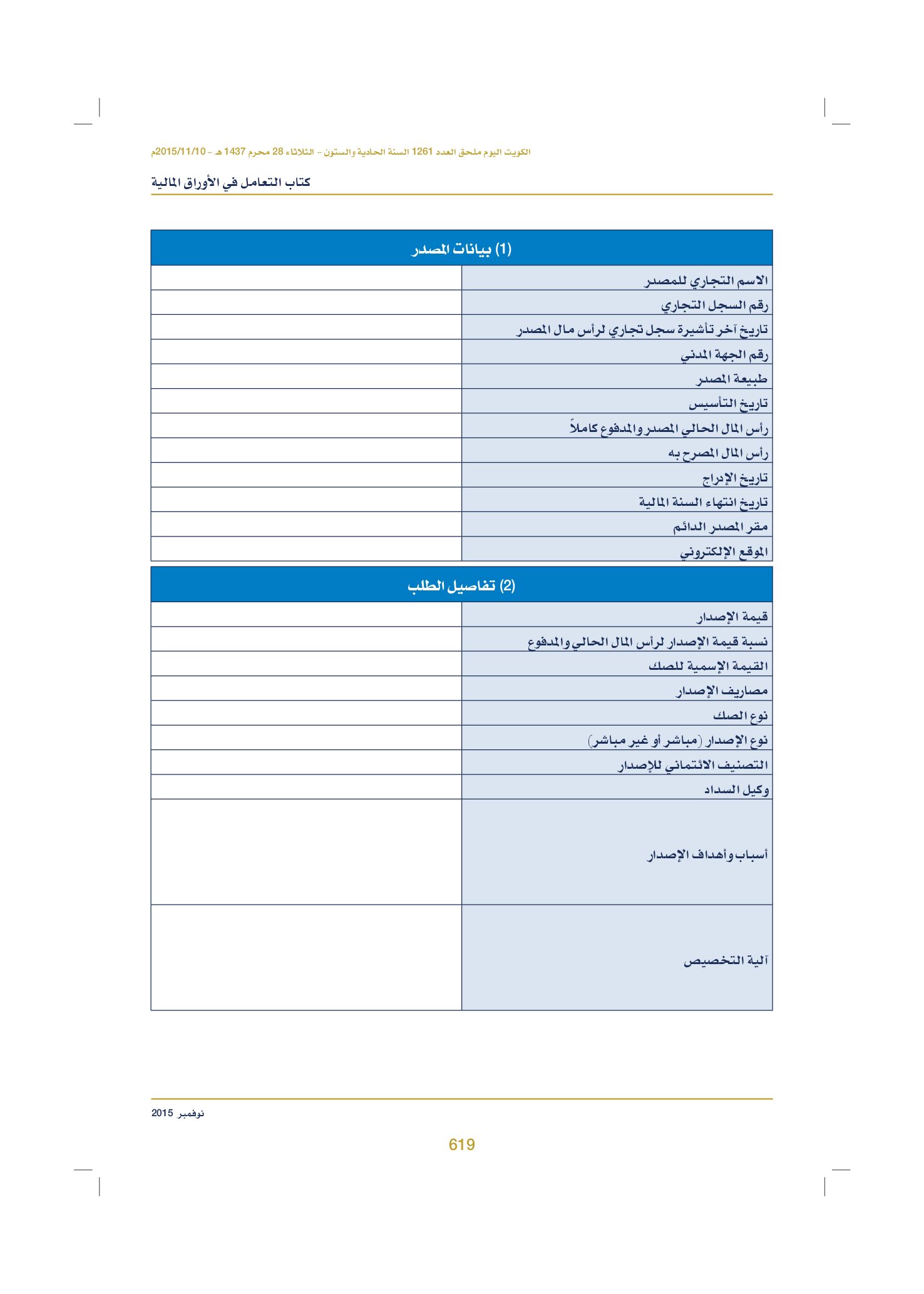 صفحة 631 من 920