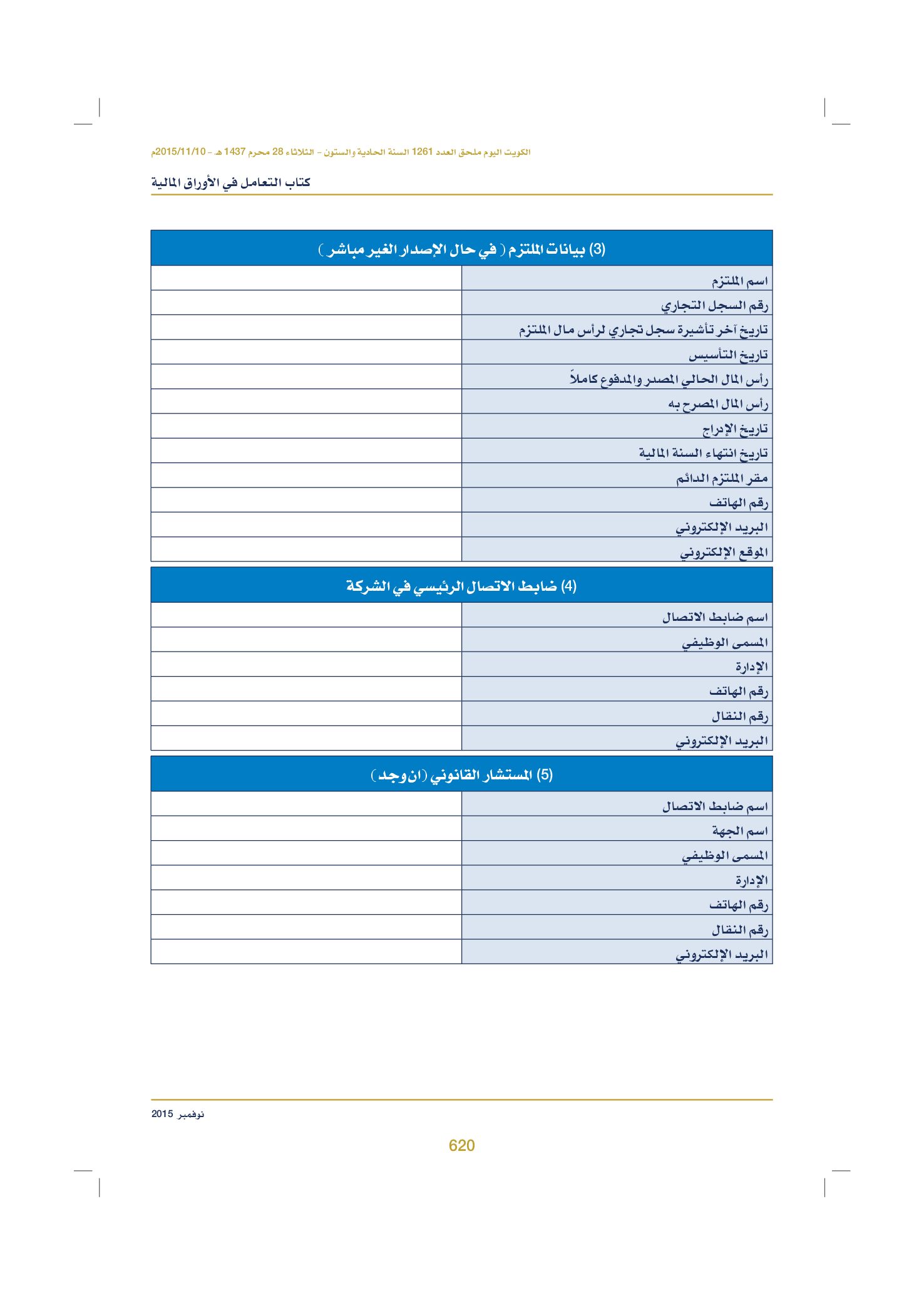صفحة 632 من 920