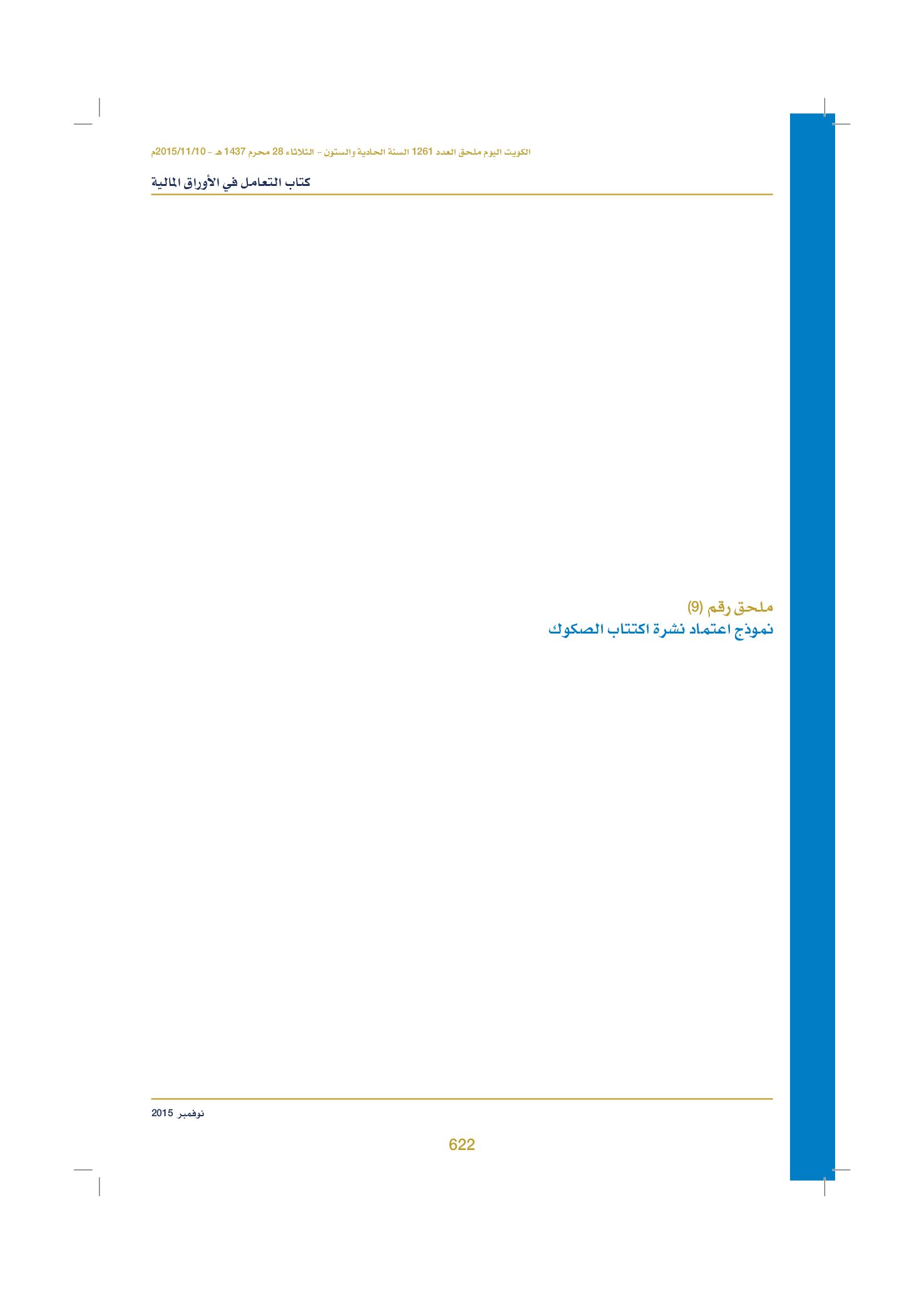 صفحة 634 من 920