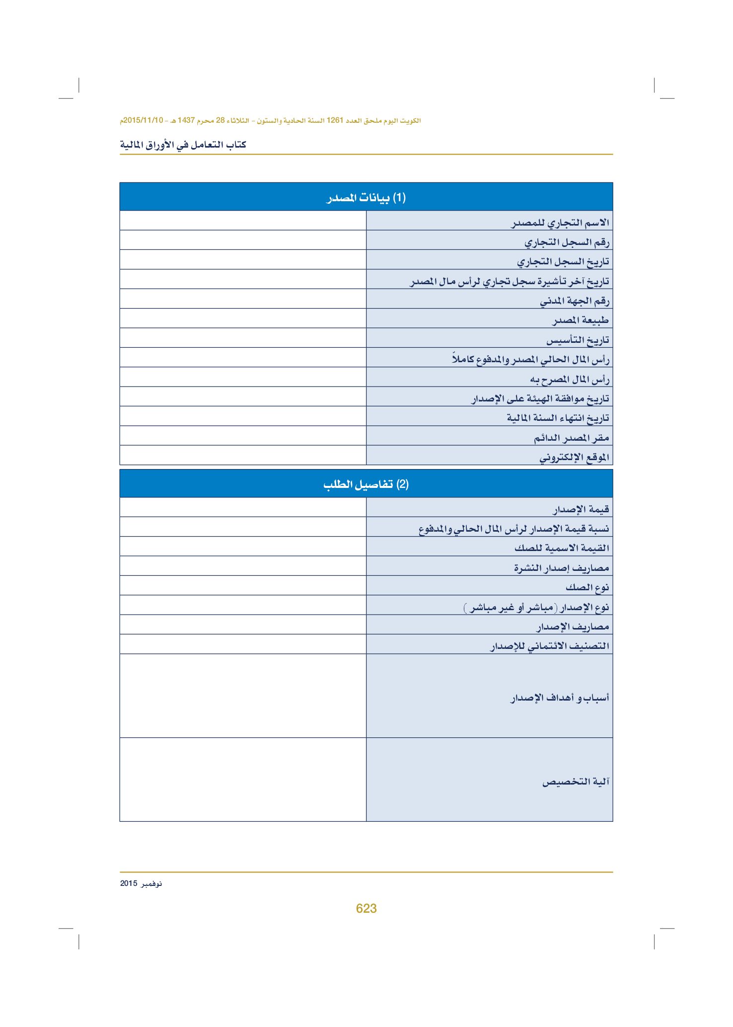صفحة 635 من 920