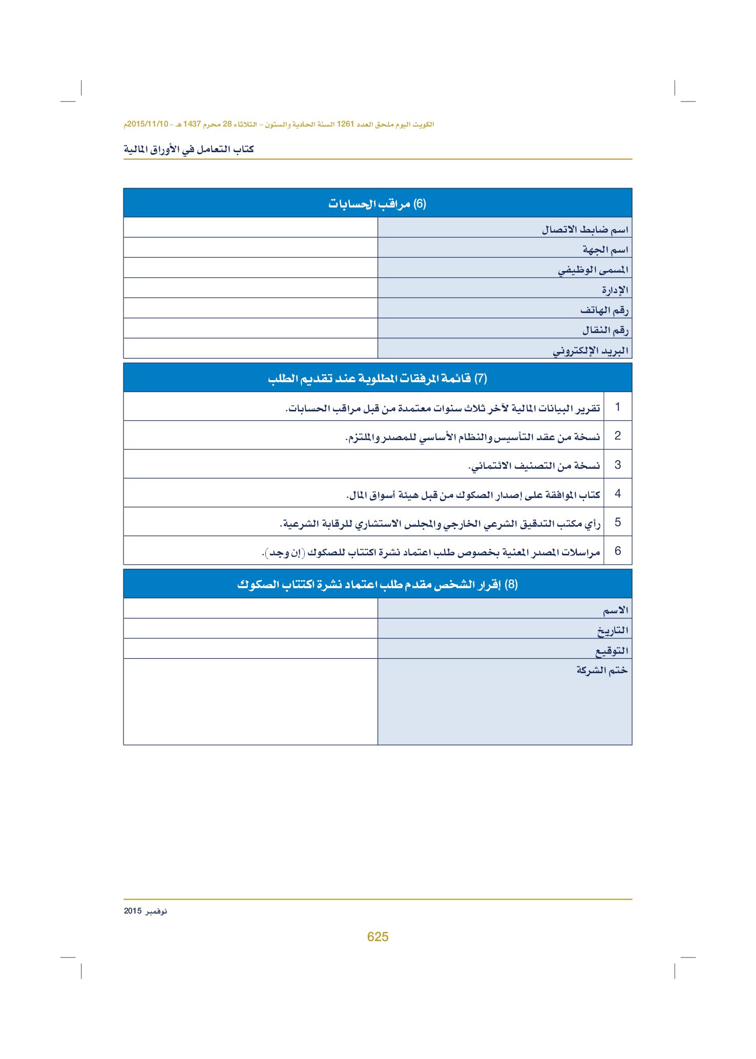 صفحة 637 من 920