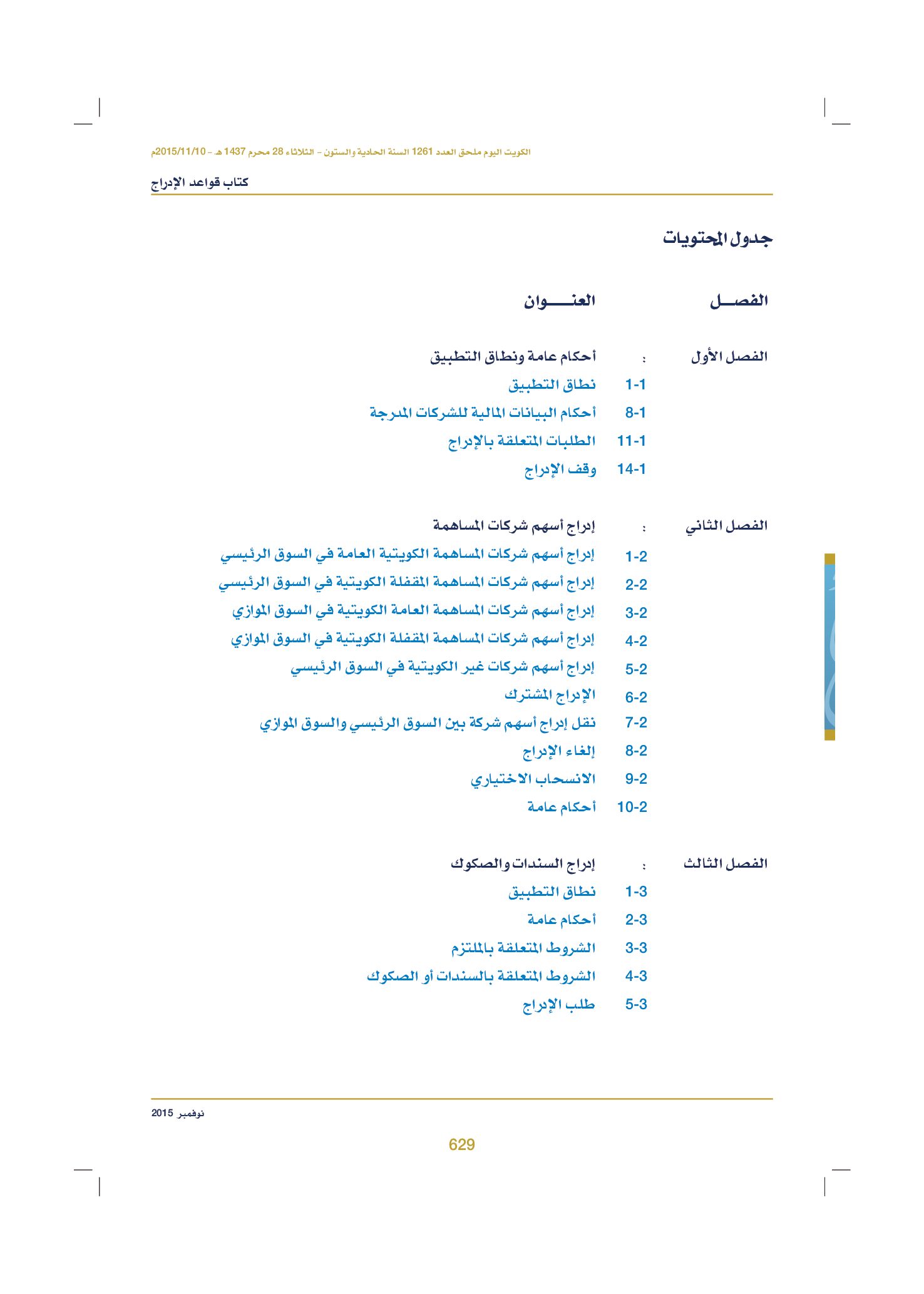 صفحة 642 من 920