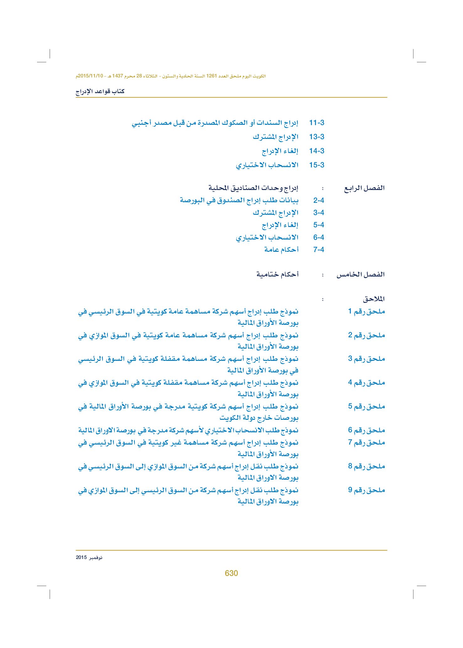 صفحة 643 من 920