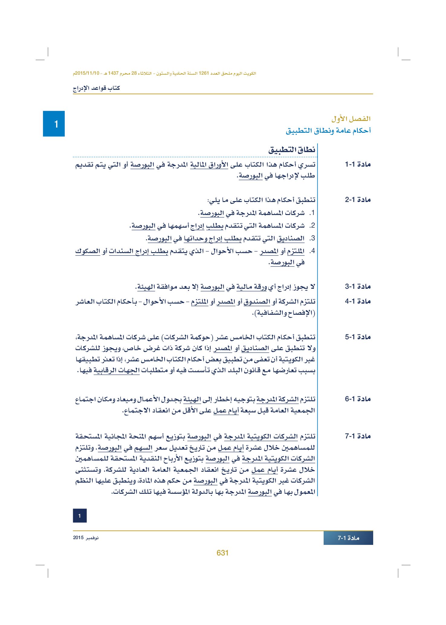 صفحة 644 من 920