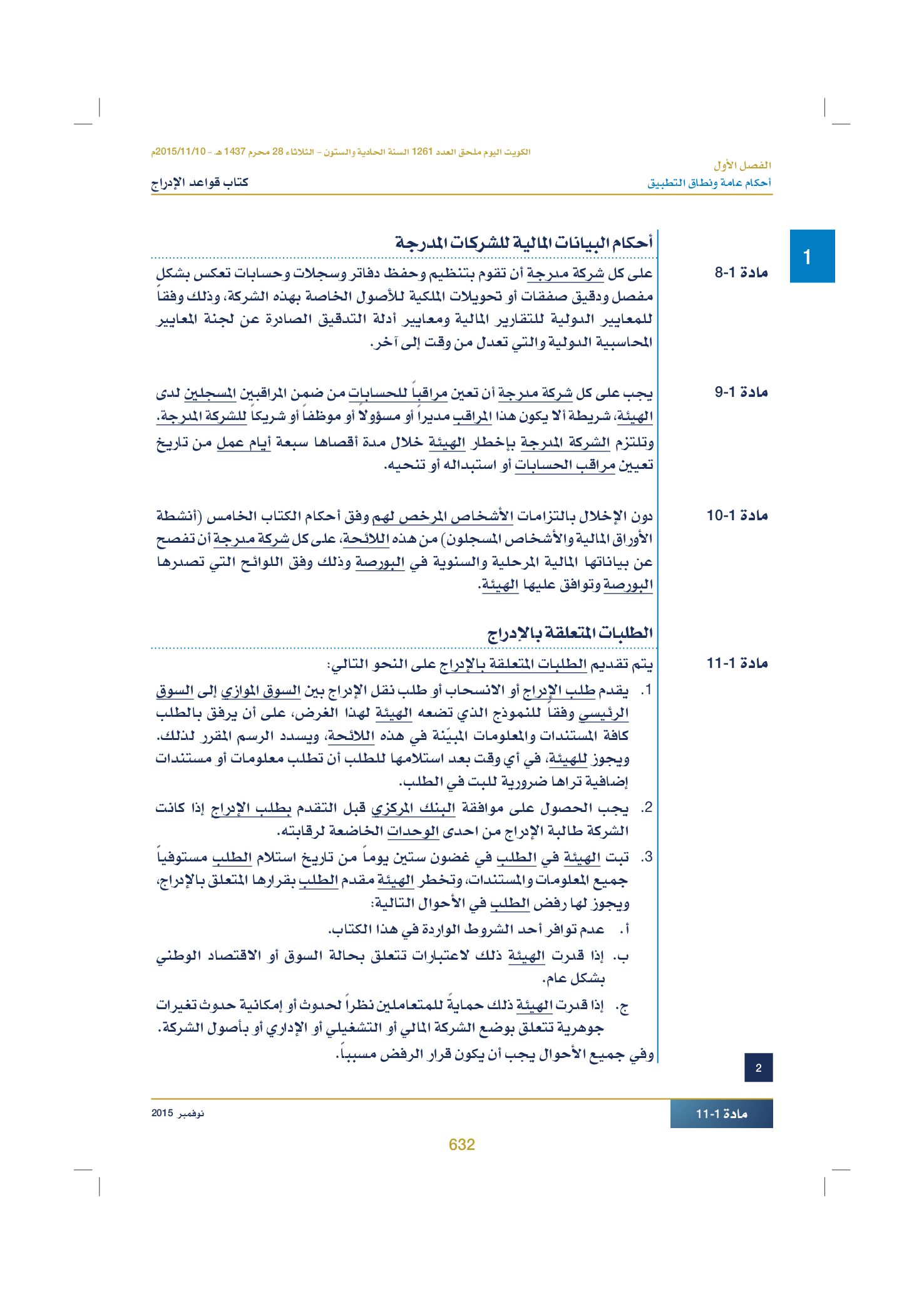 صفحة 645 من 920