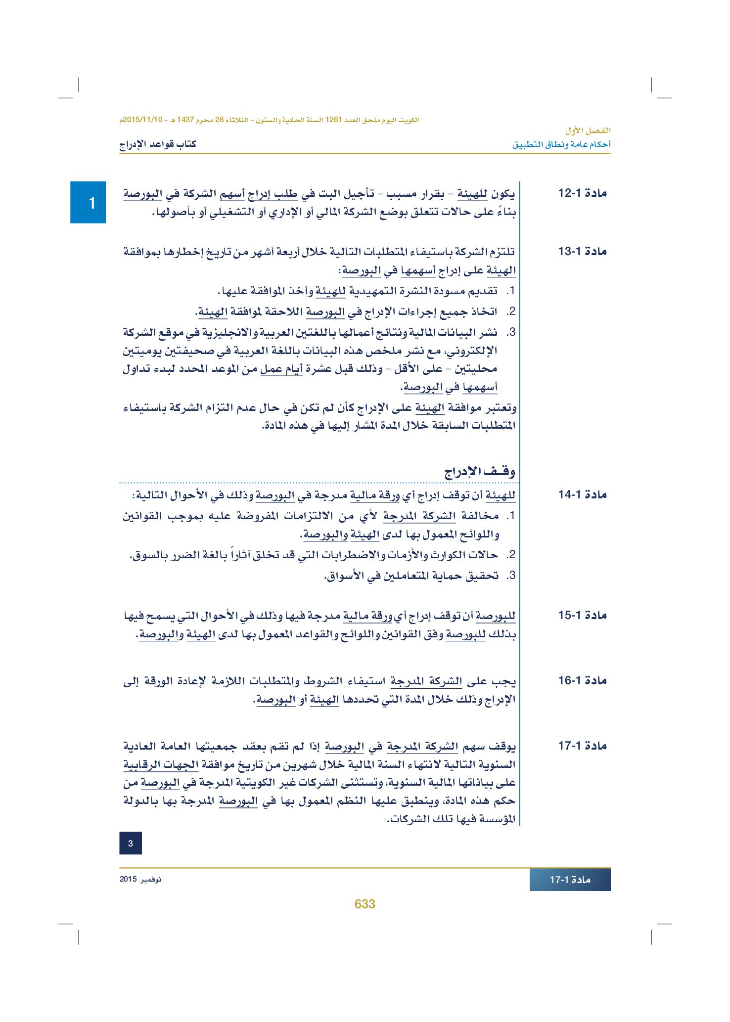 صفحة 646 من 920