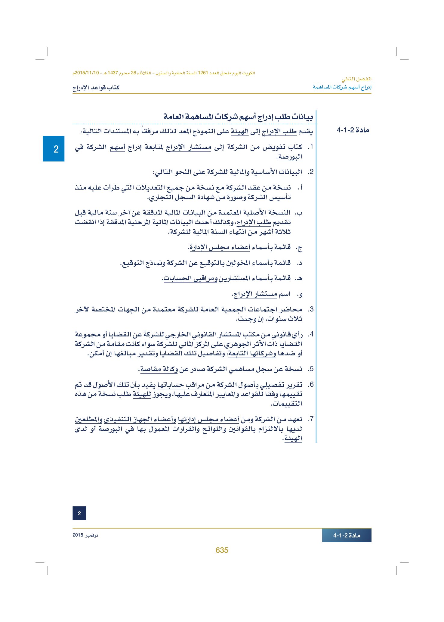 صفحة 648 من 920