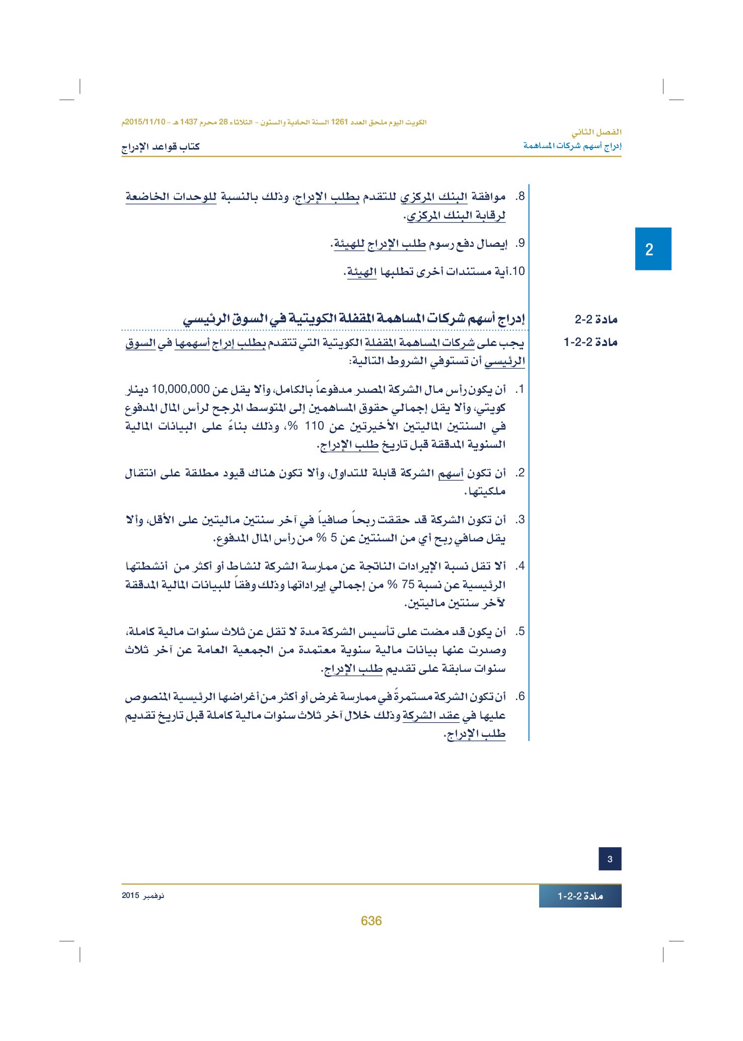 صفحة 649 من 920