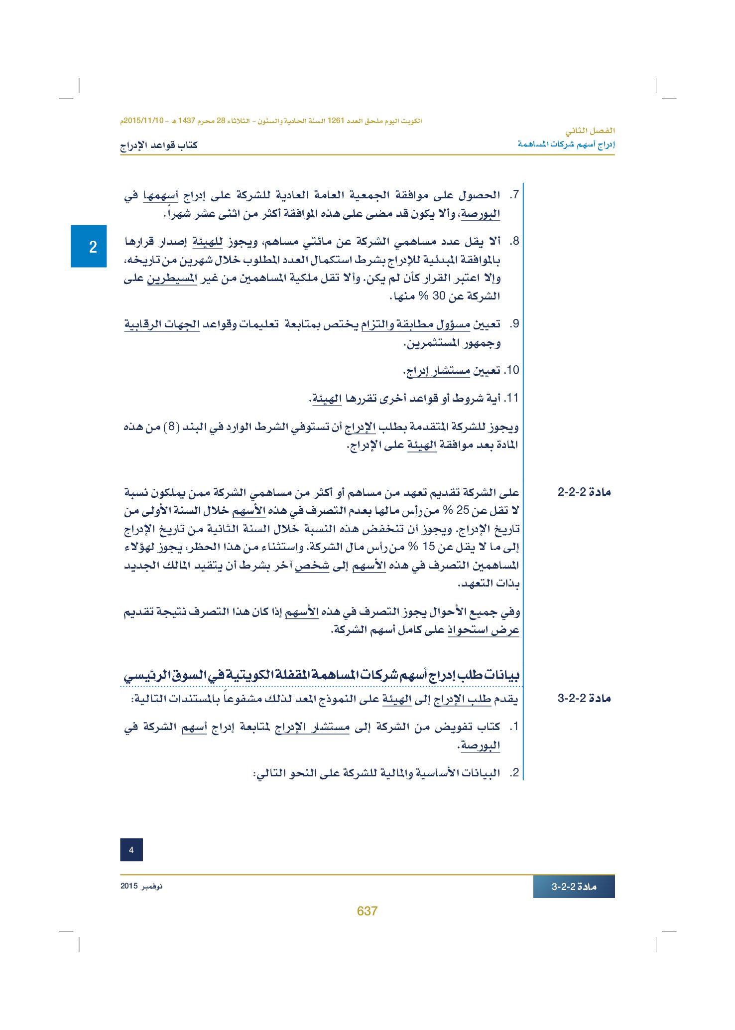 صفحة 650 من 920