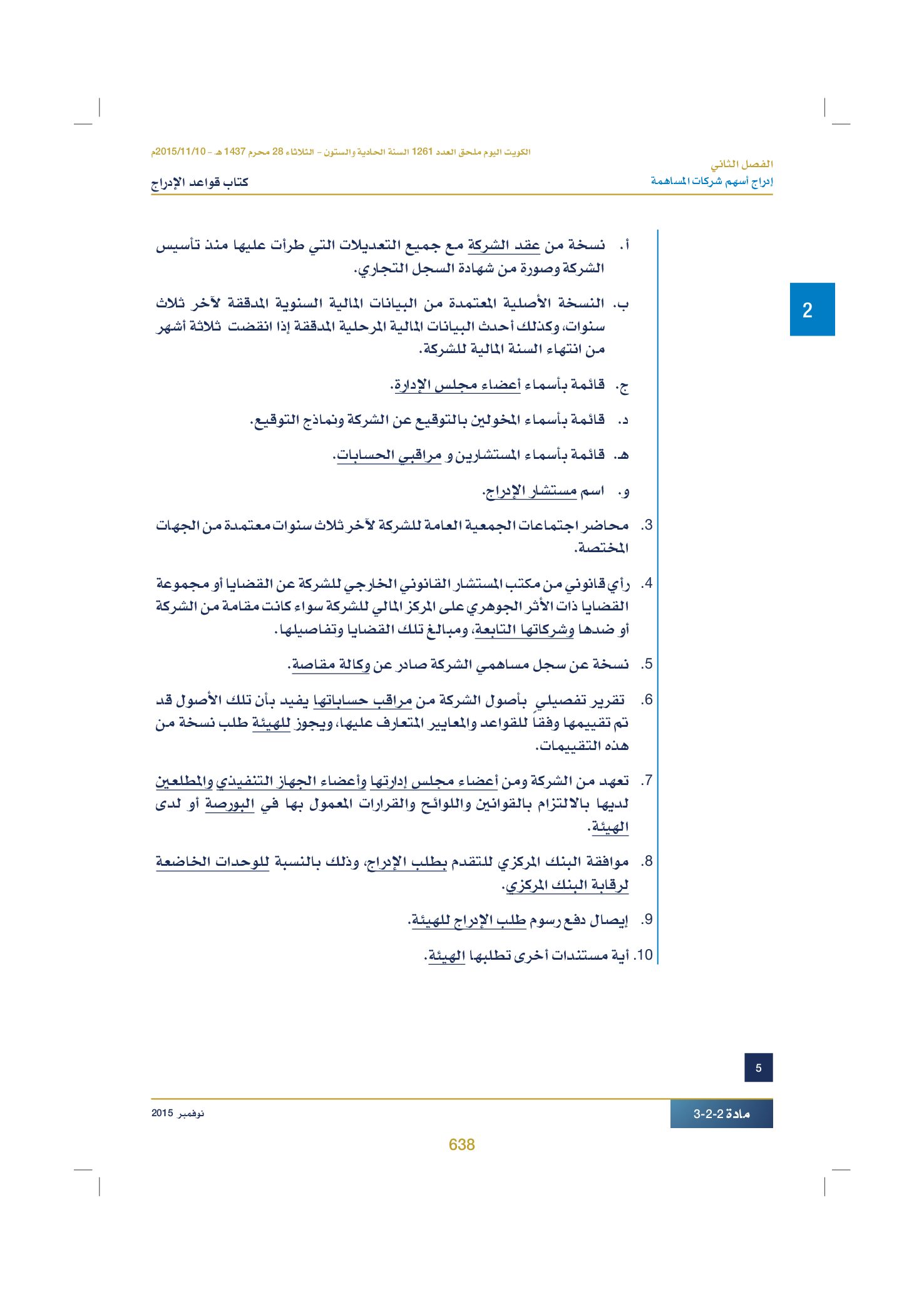 صفحة 651 من 920
