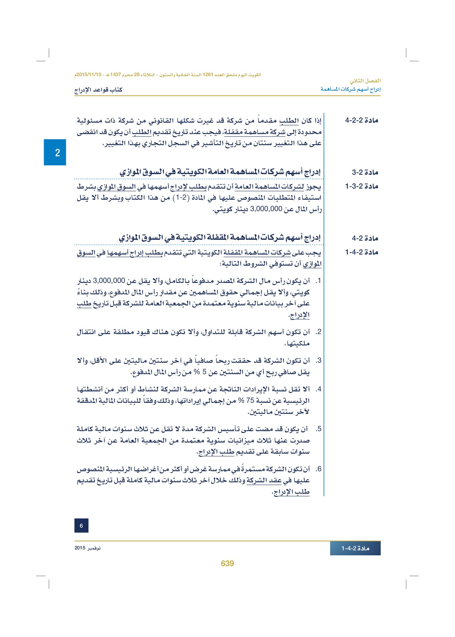 صفحة 652 من 920