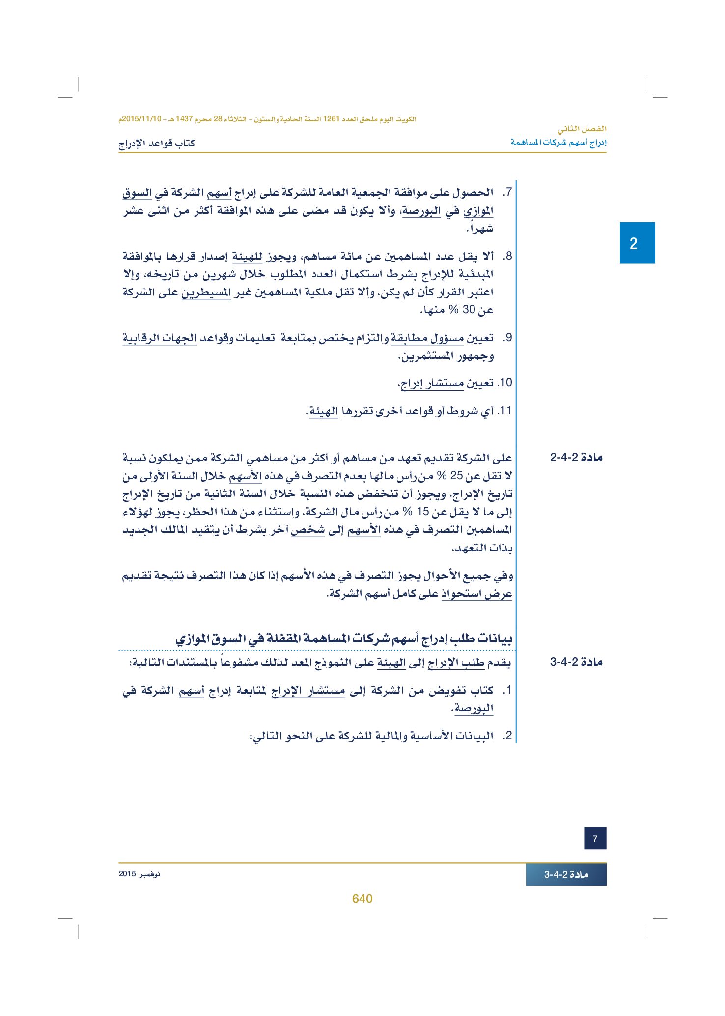 صفحة 653 من 920