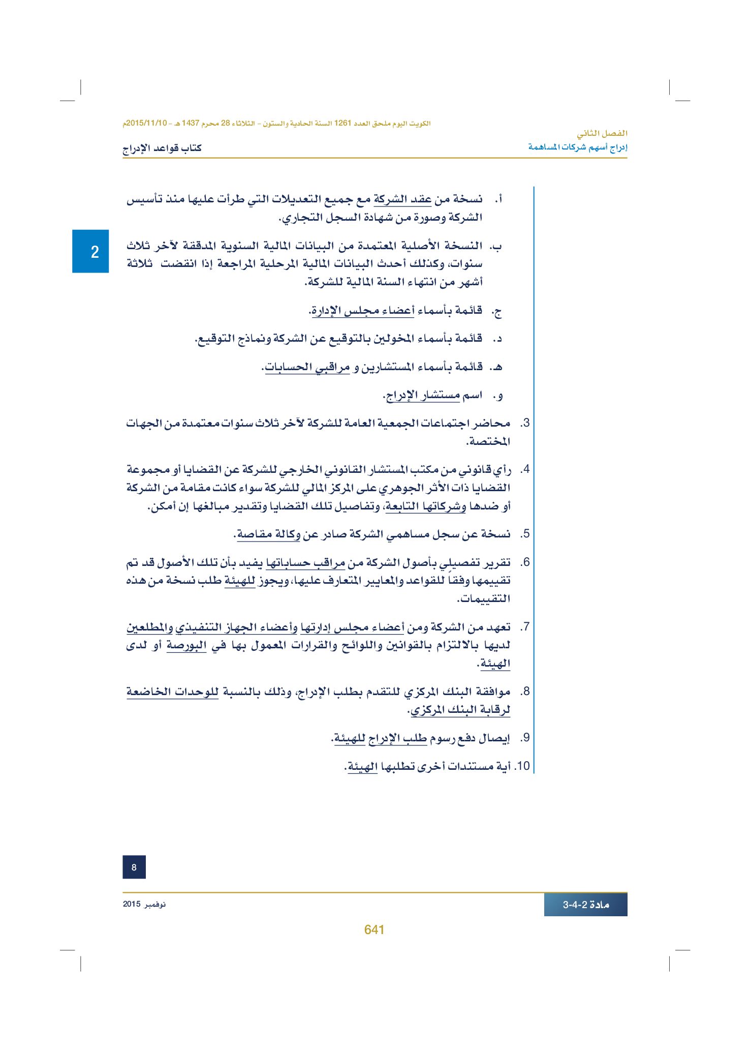 صفحة 654 من 920