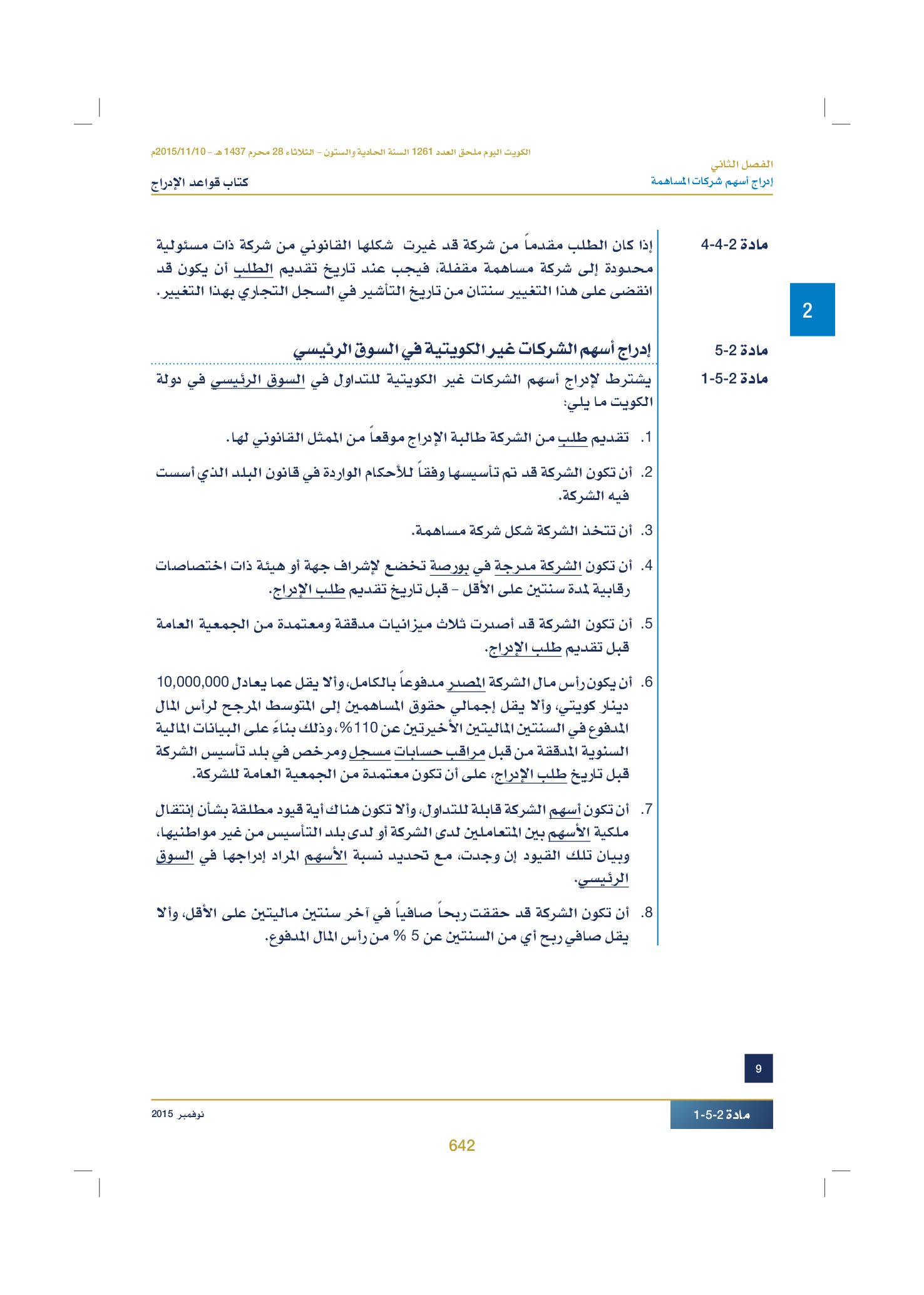 صفحة 655 من 920