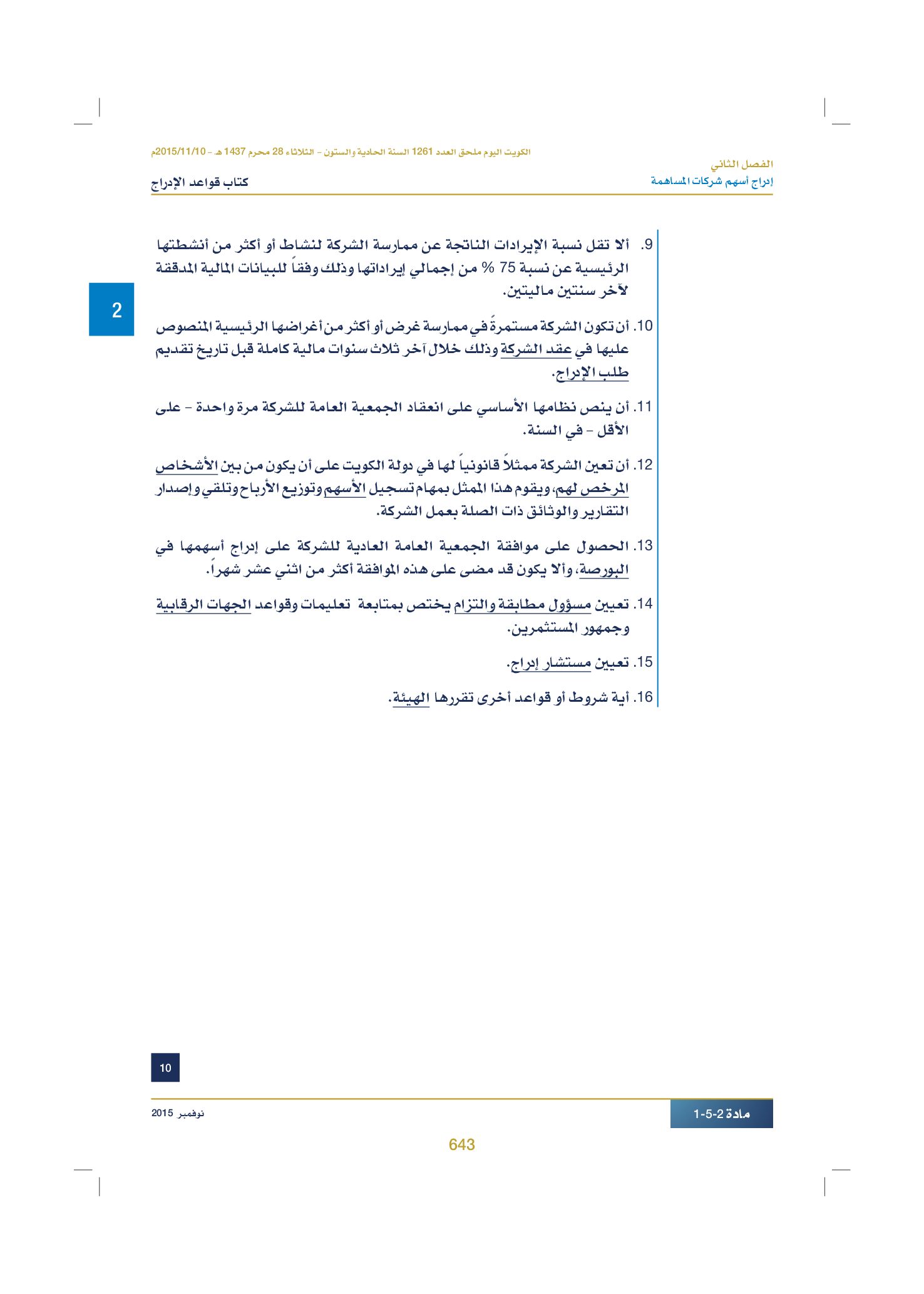 صفحة 656 من 920