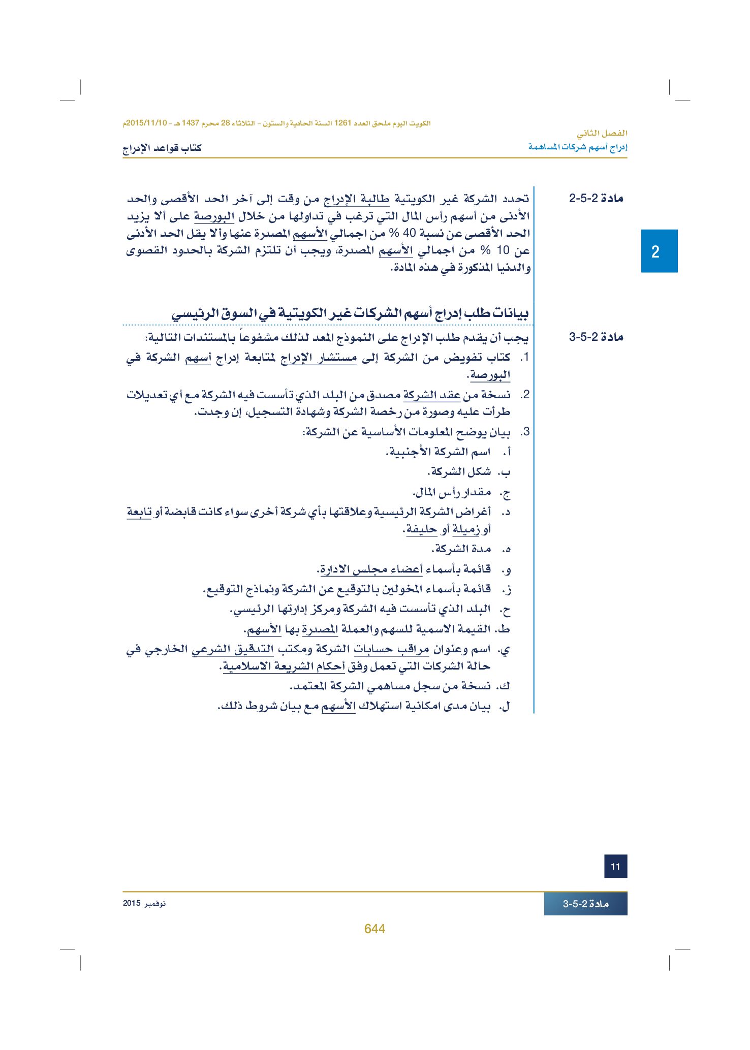 صفحة 657 من 920