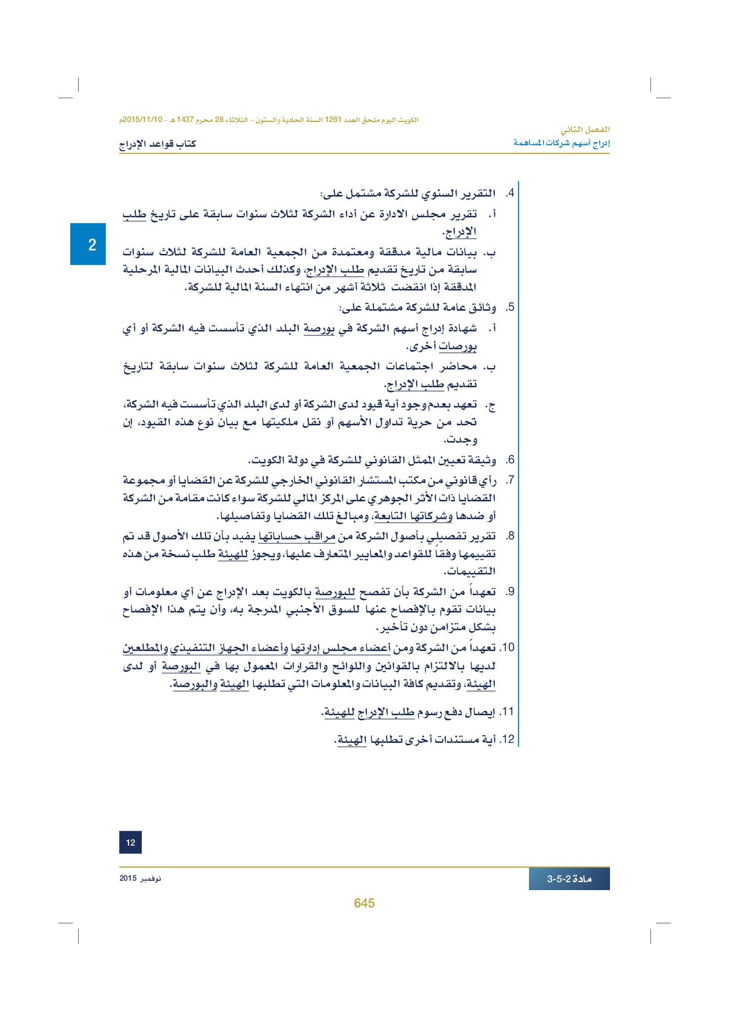 صفحة 658 من 920