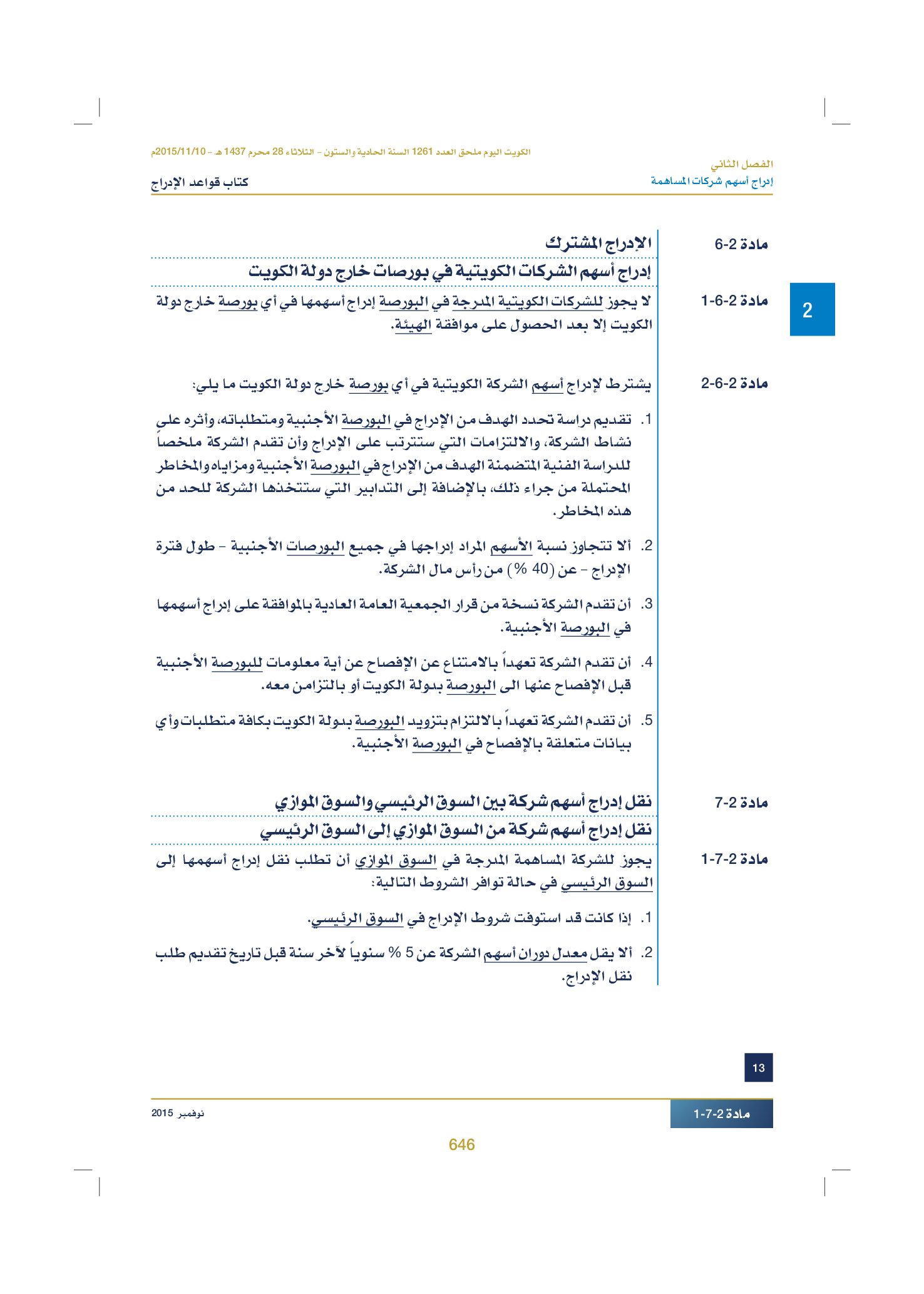صفحة 659 من 920