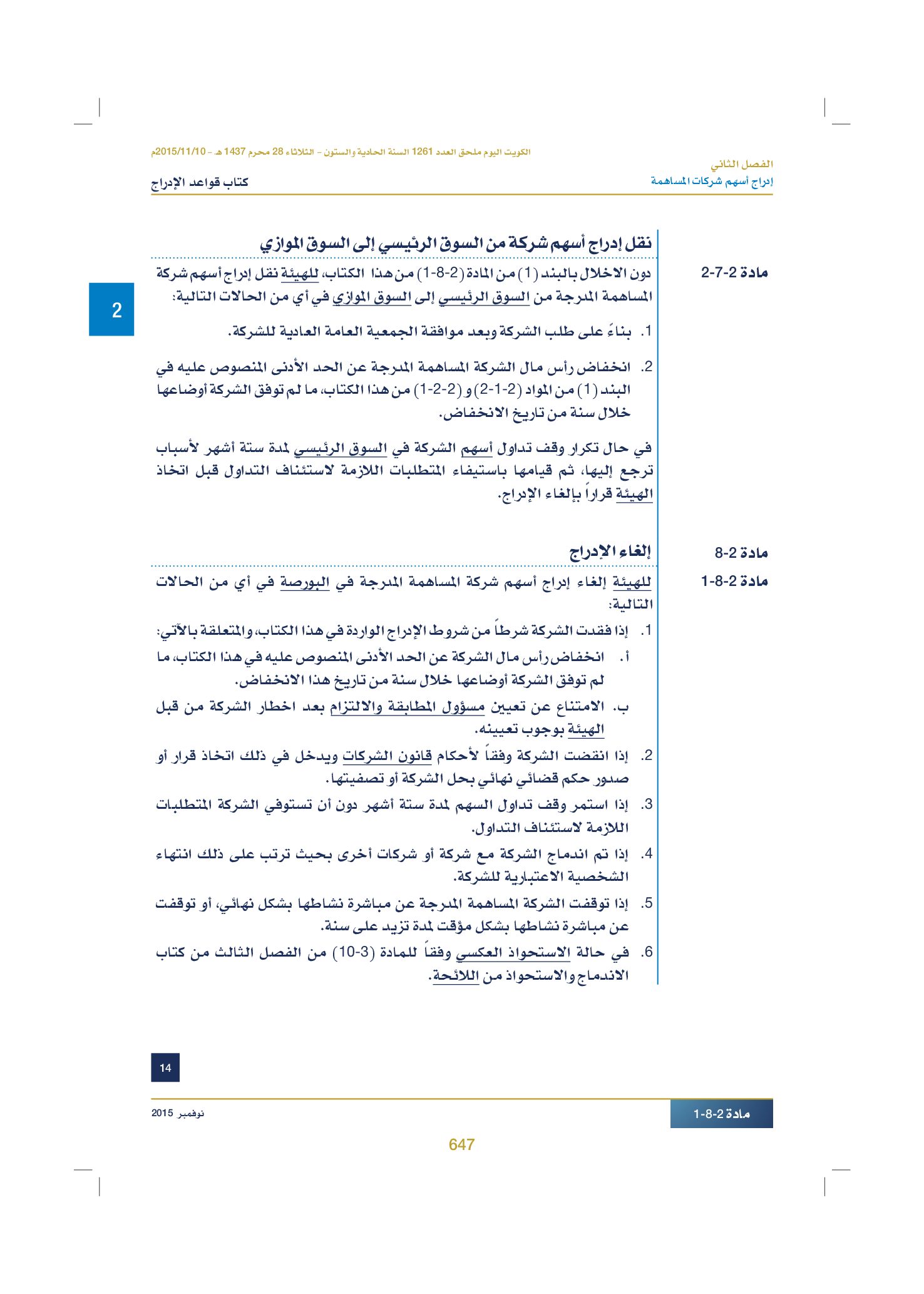 صفحة 660 من 920