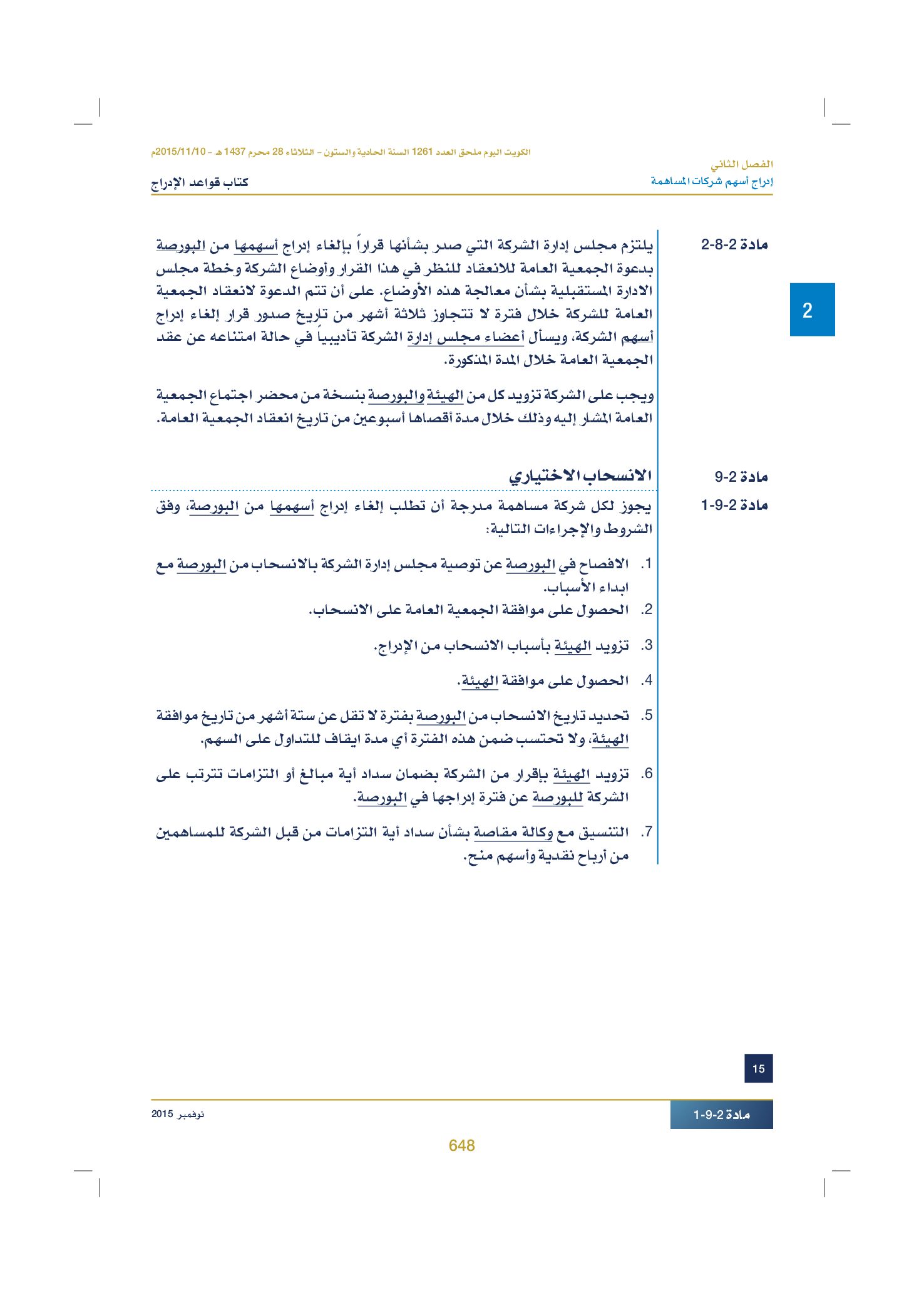 صفحة 661 من 920