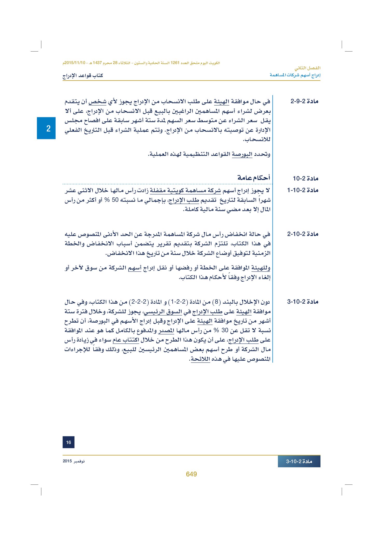 صفحة 662 من 920