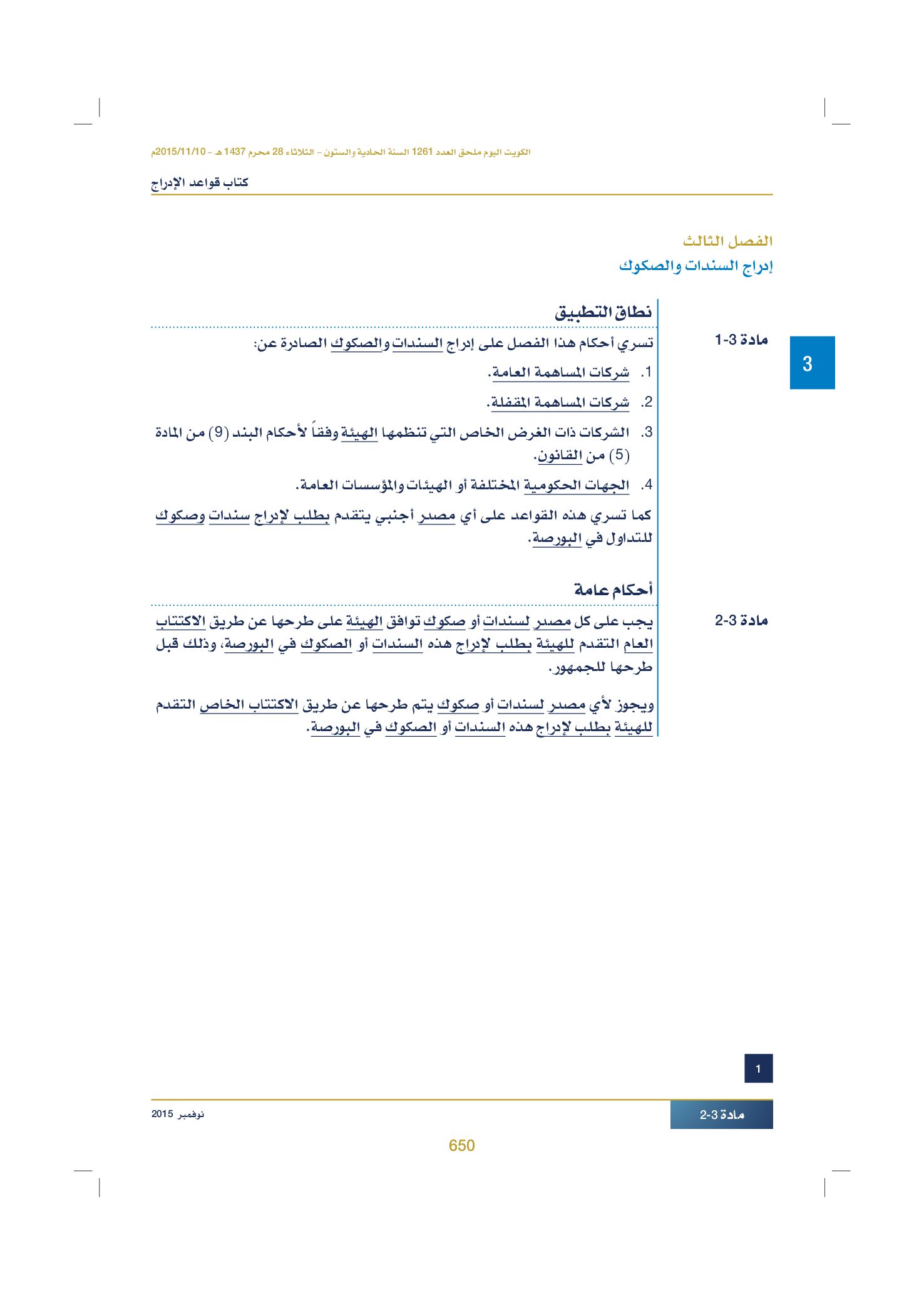صفحة 663 من 920