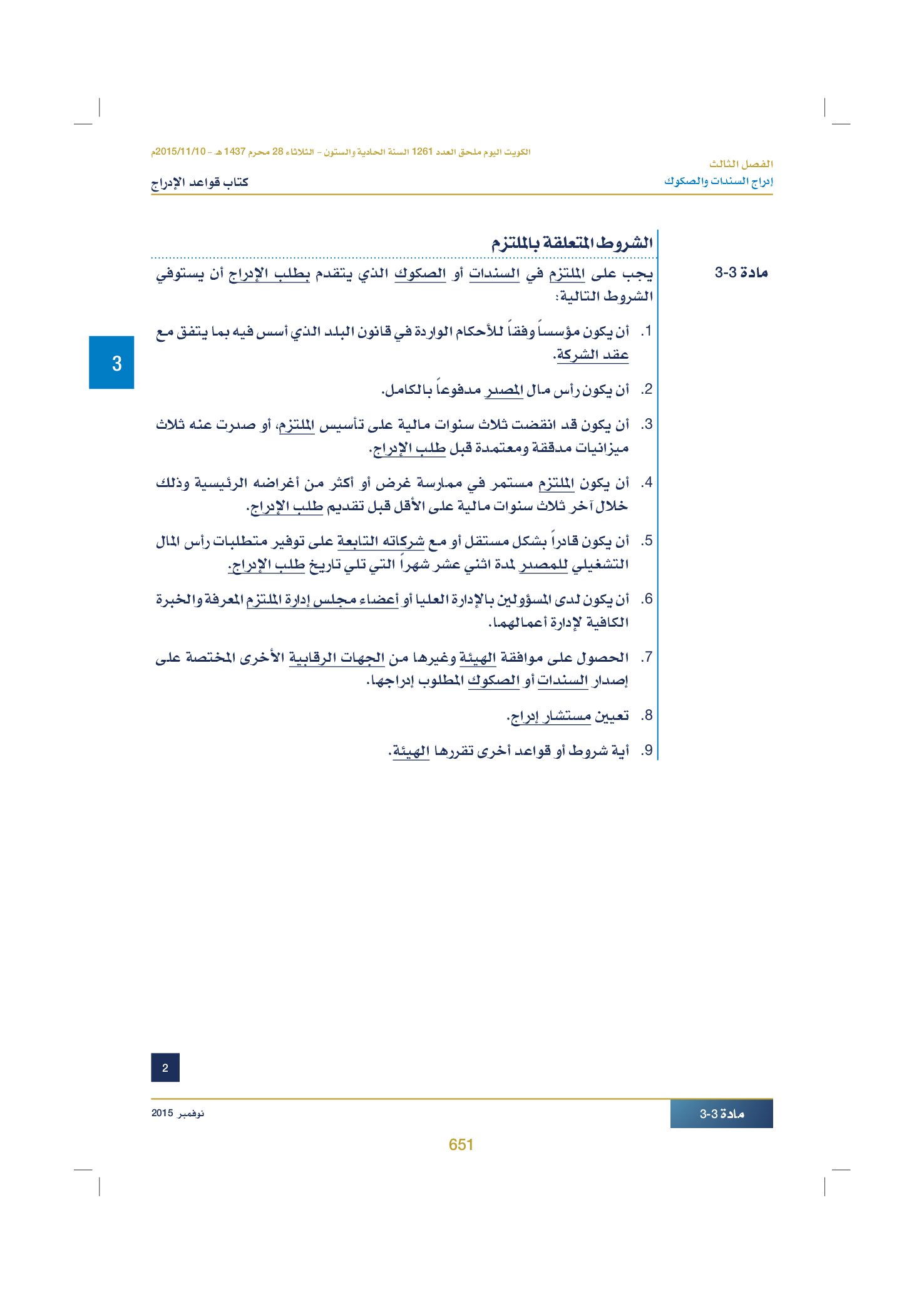 صفحة 664 من 920