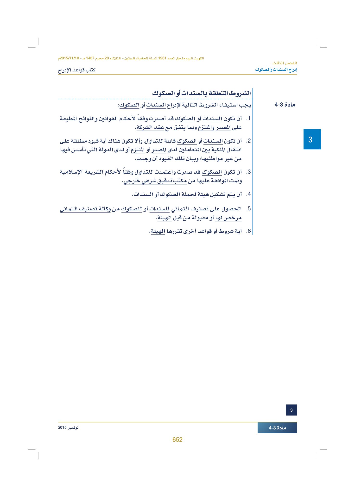 صفحة 665 من 920
