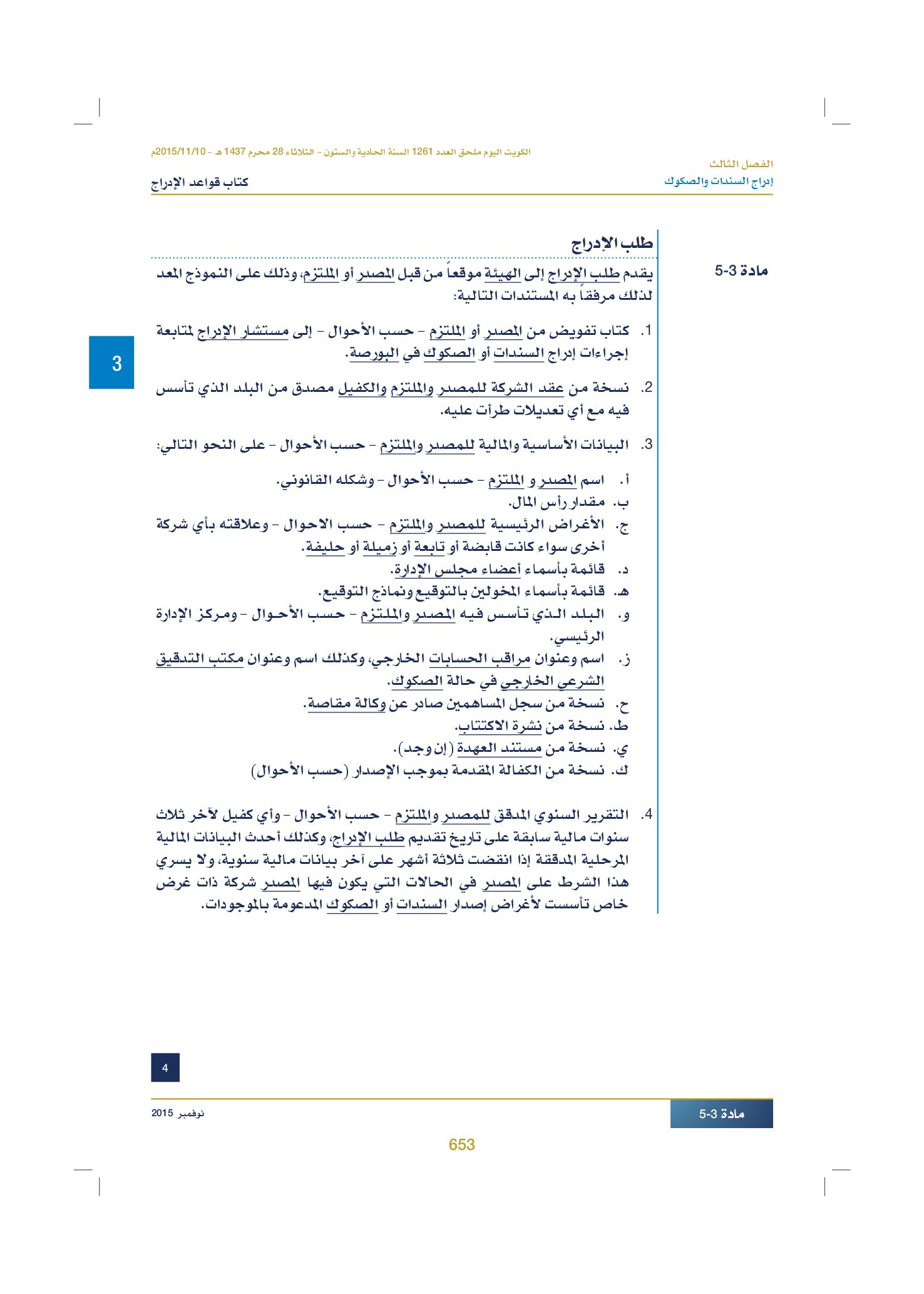 صفحة 666 من 920