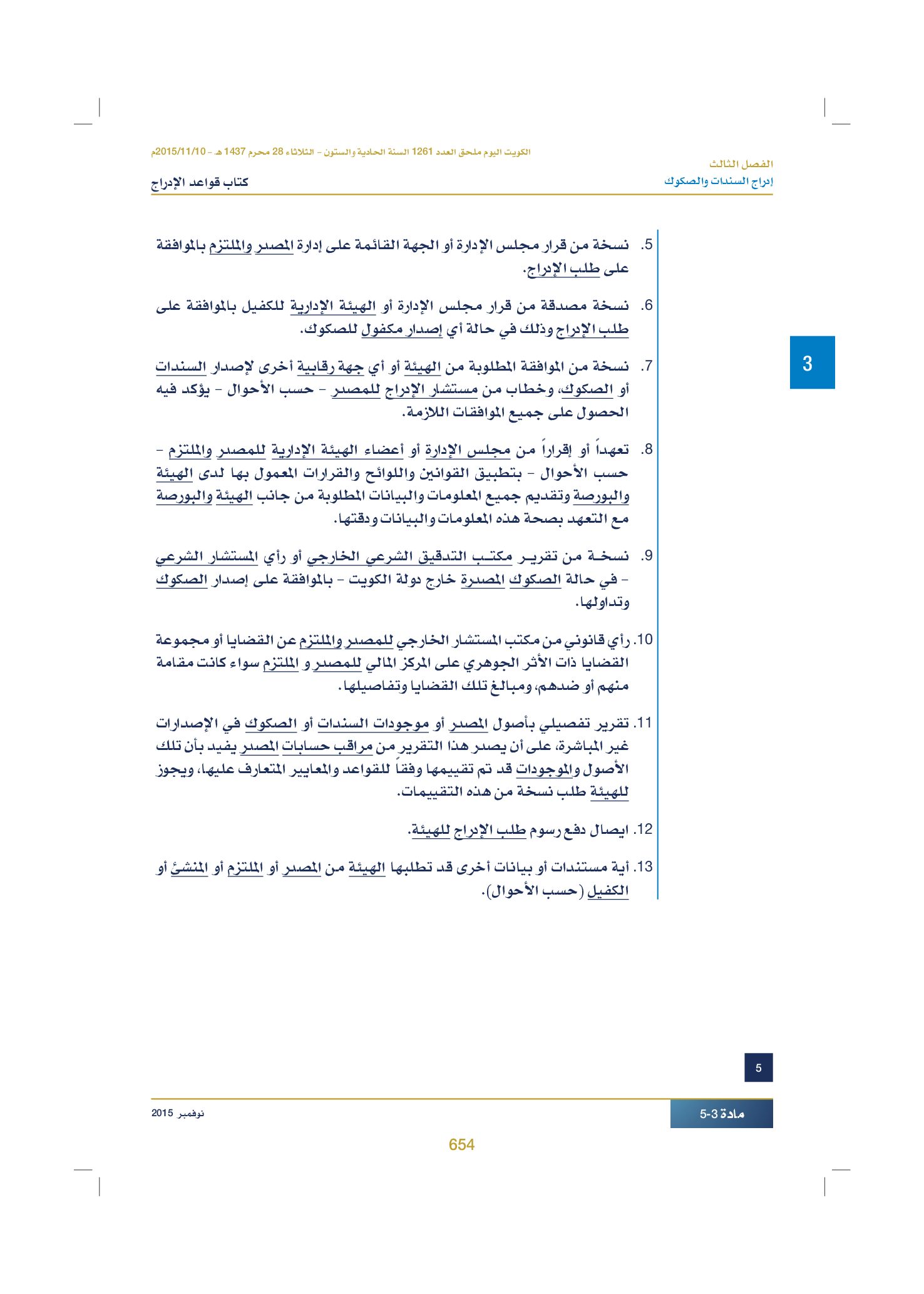 صفحة 667 من 920
