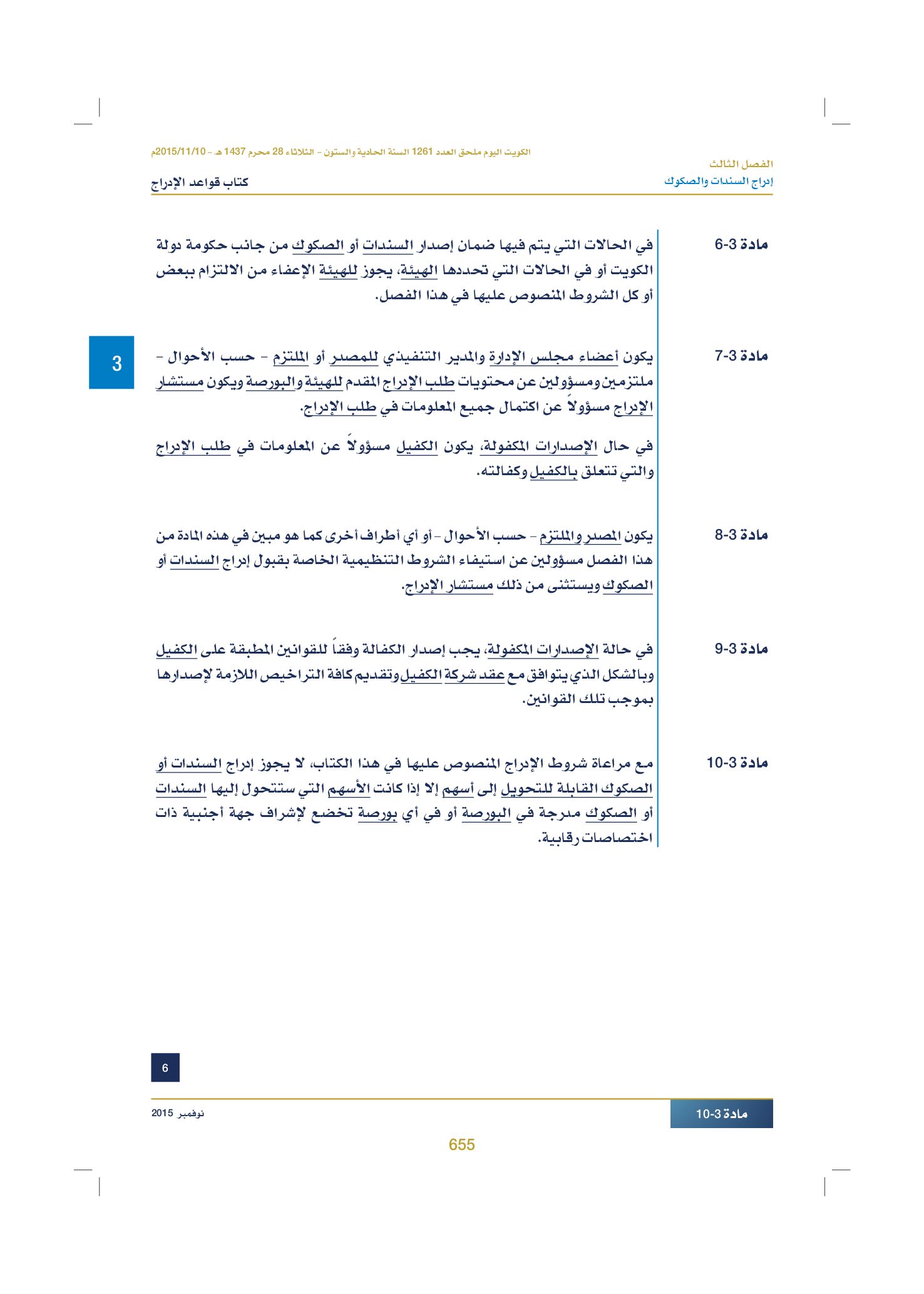 صفحة 668 من 920