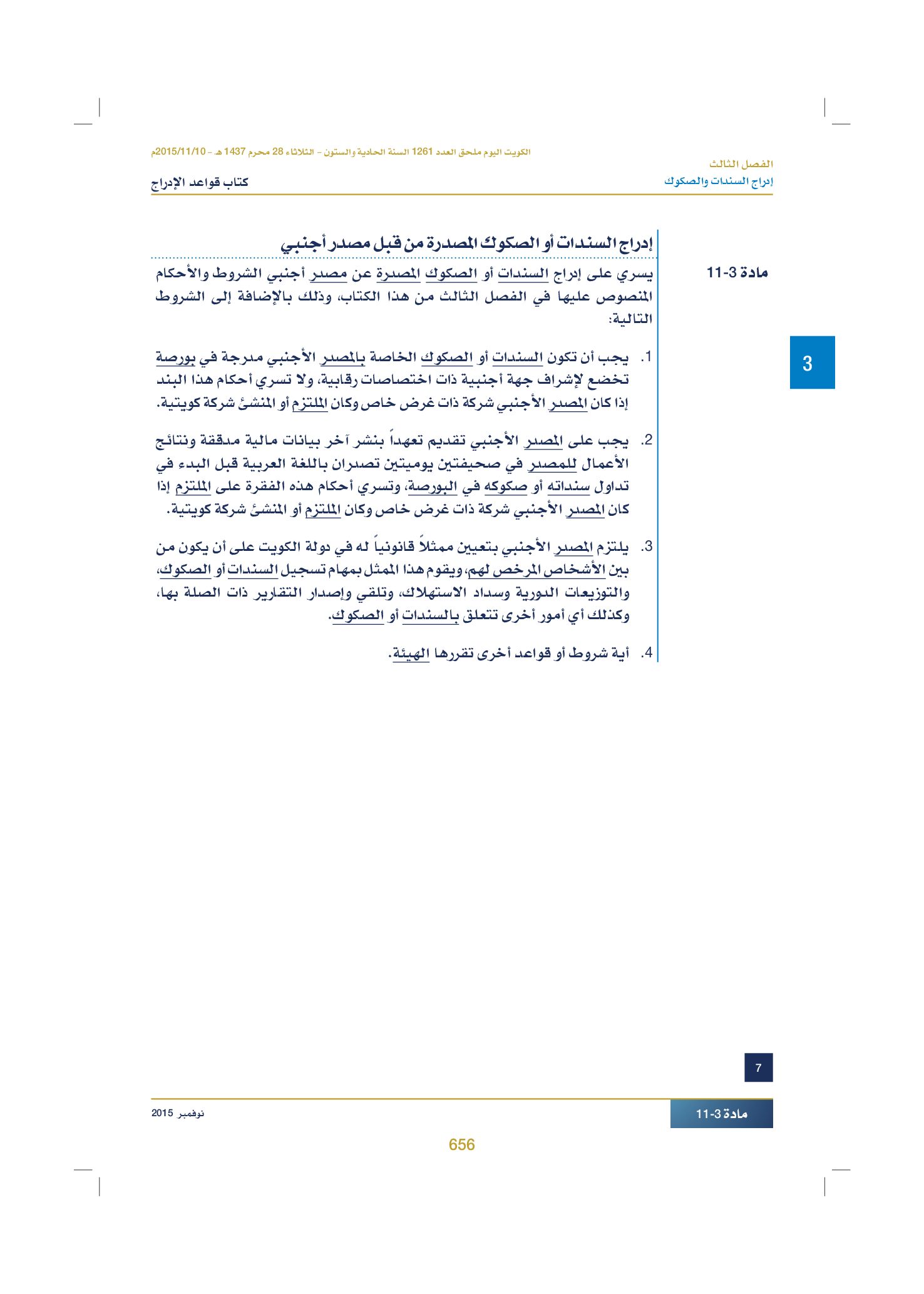 صفحة 669 من 920