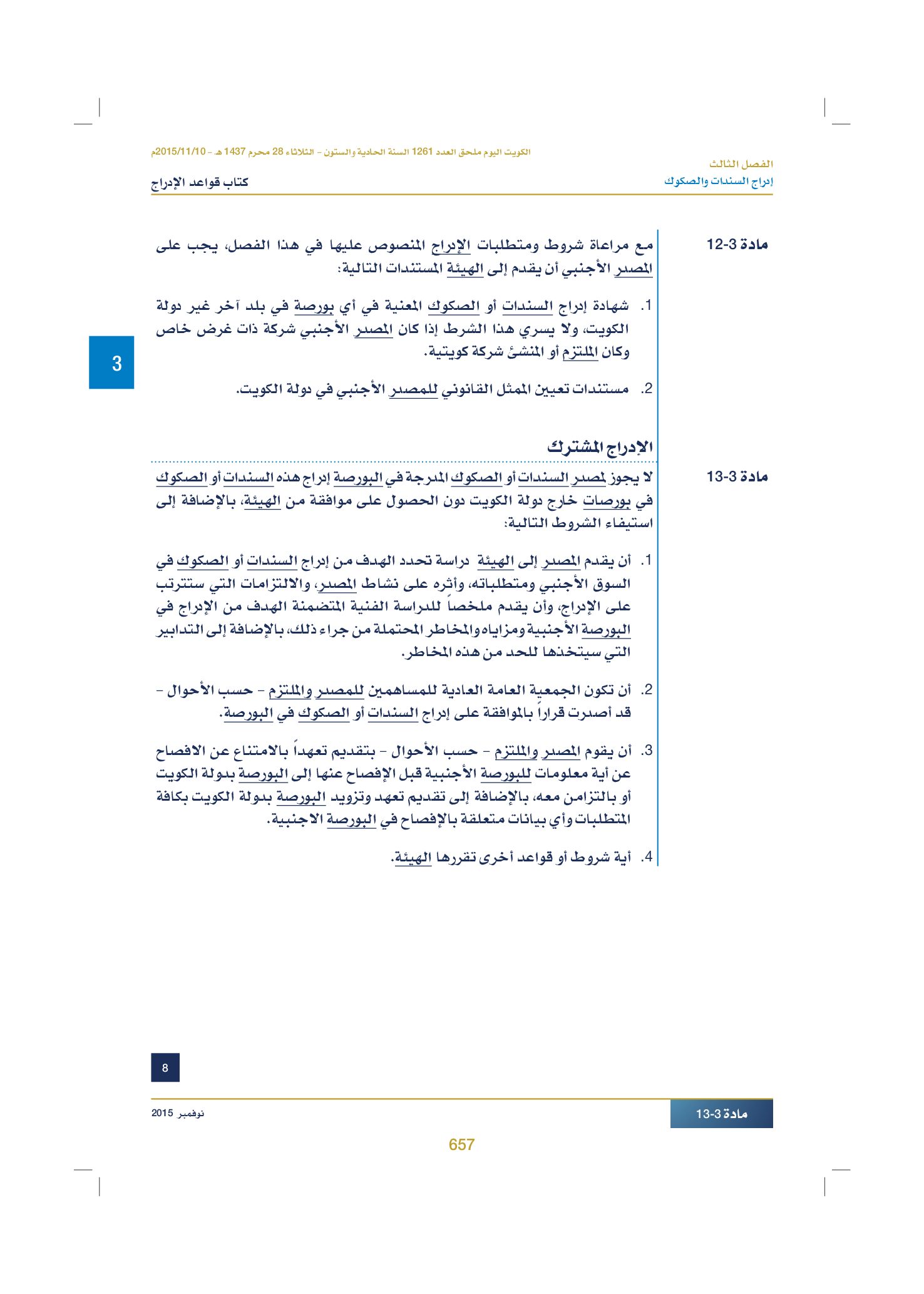 صفحة 670 من 920