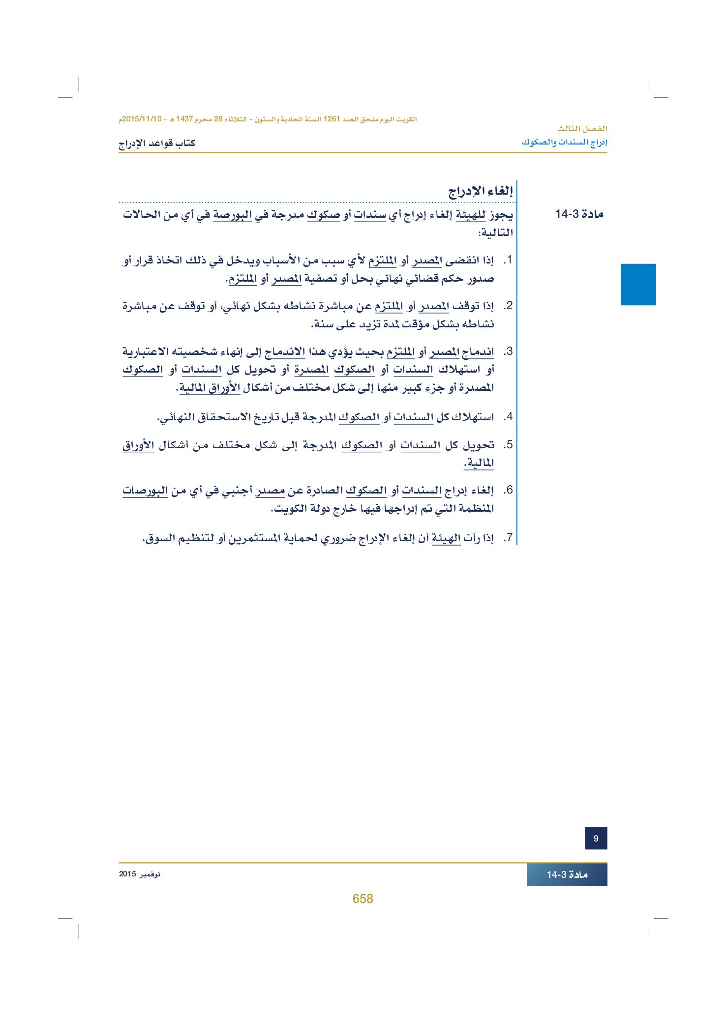 صفحة 671 من 920