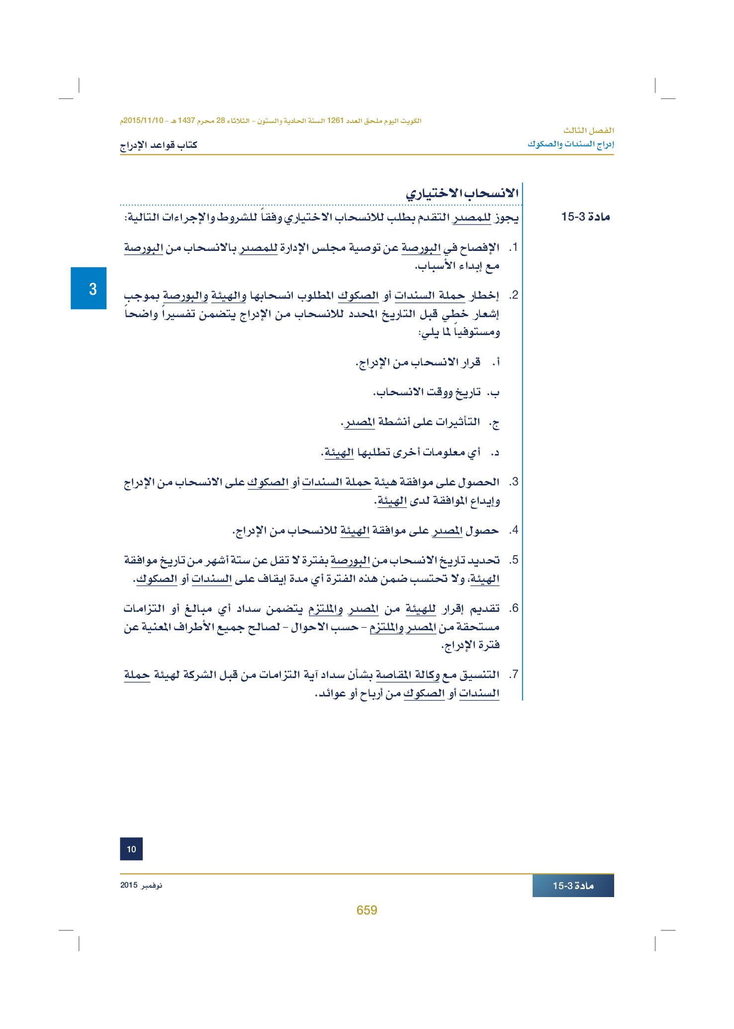 صفحة 672 من 920