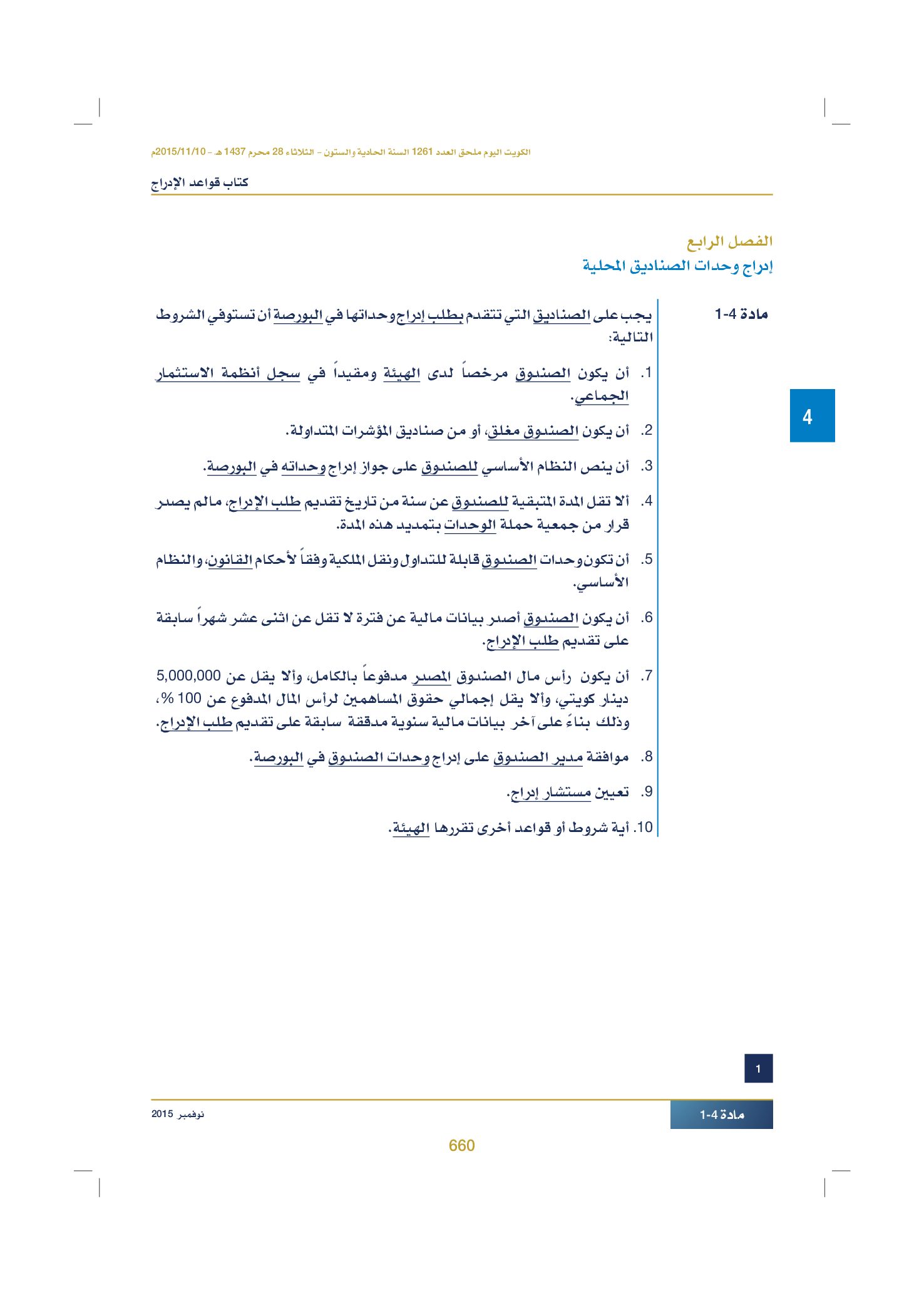 صفحة 673 من 920