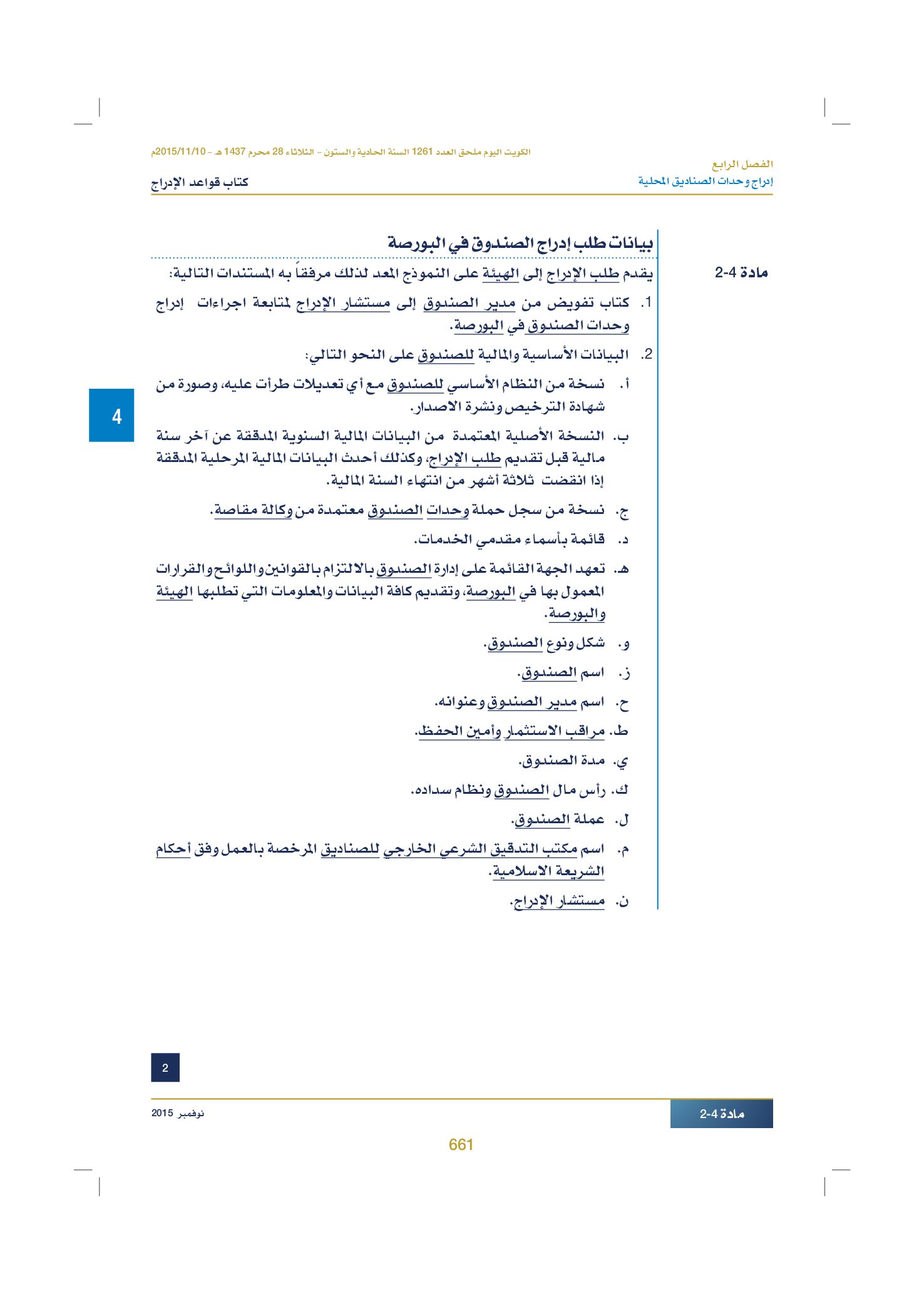 صفحة 674 من 920