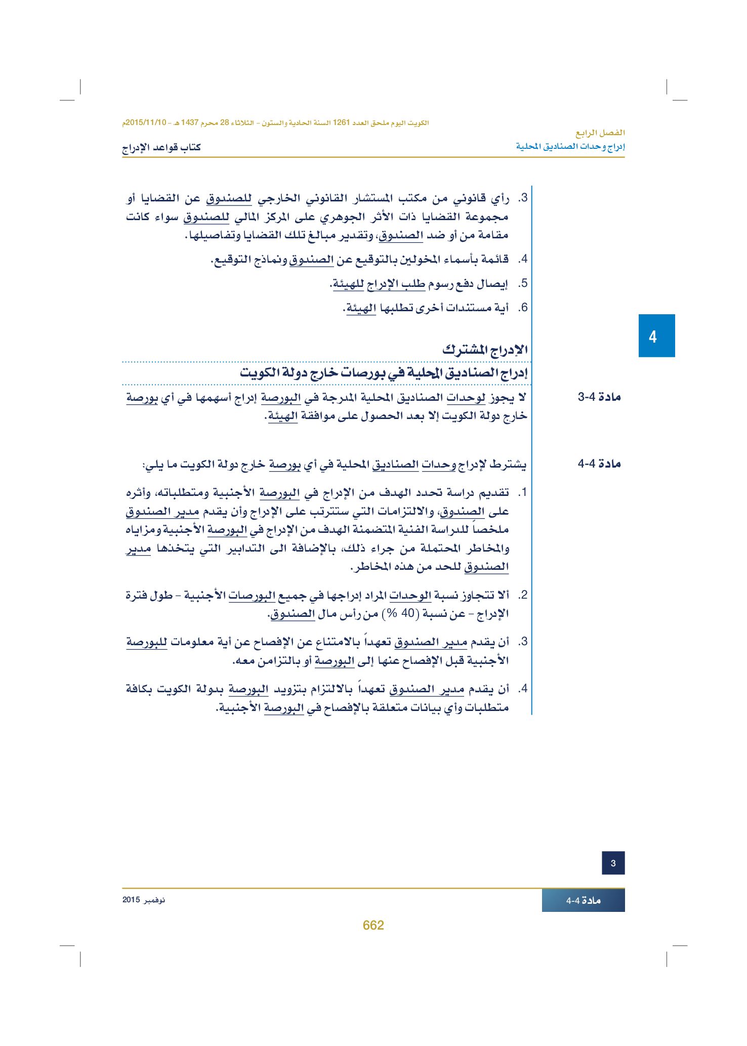 صفحة 675 من 920