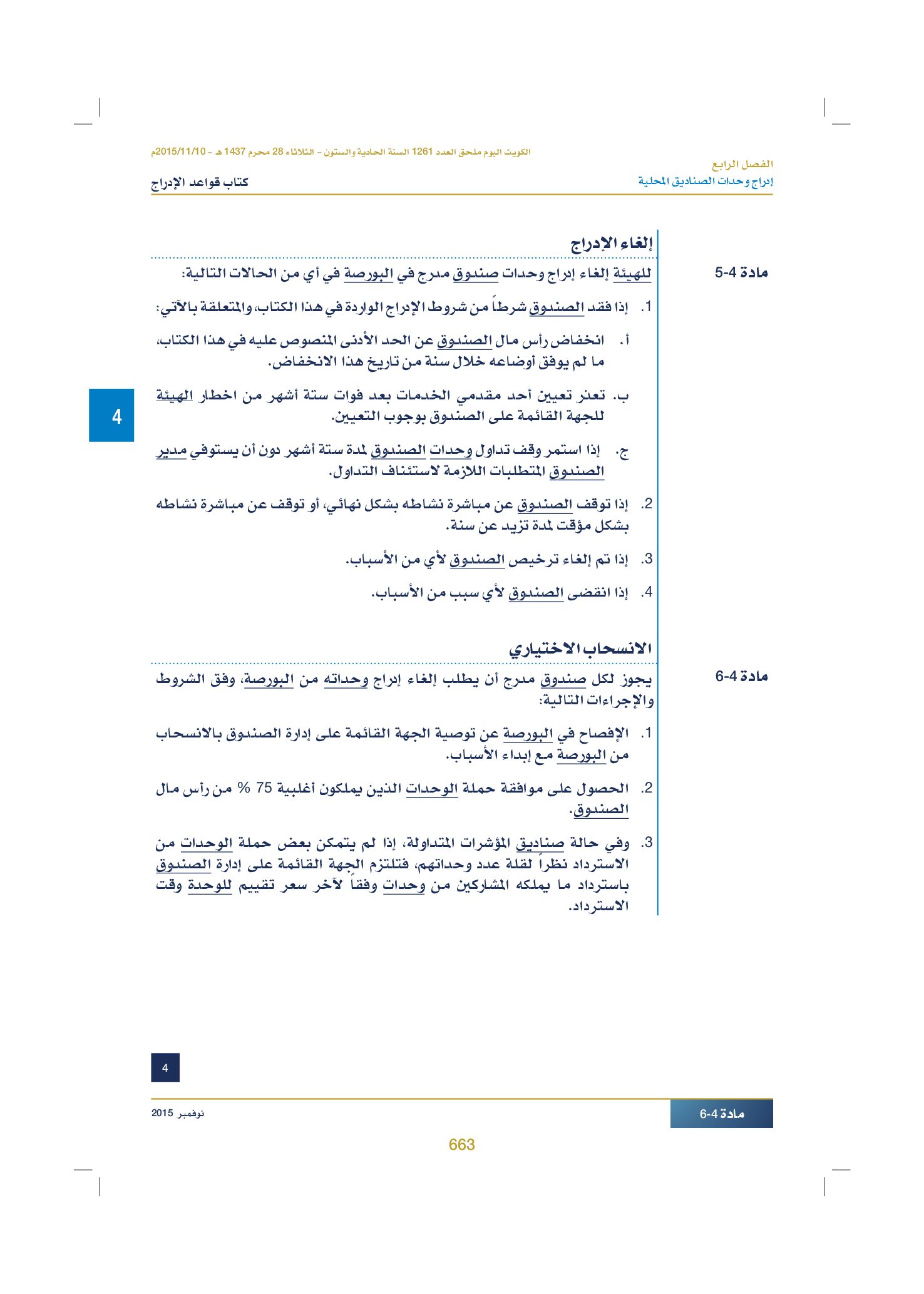 صفحة 676 من 920