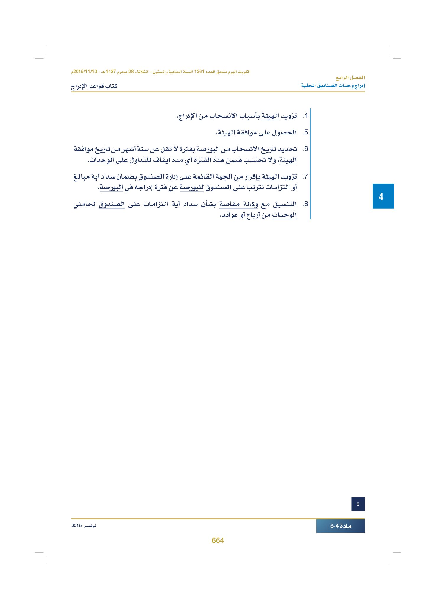 صفحة 677 من 920