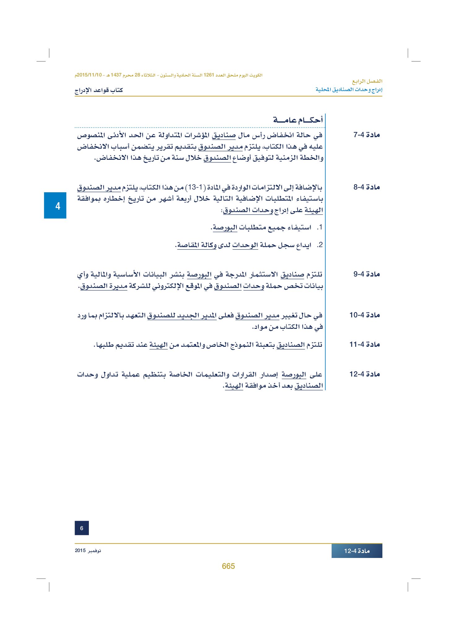 صفحة 678 من 920