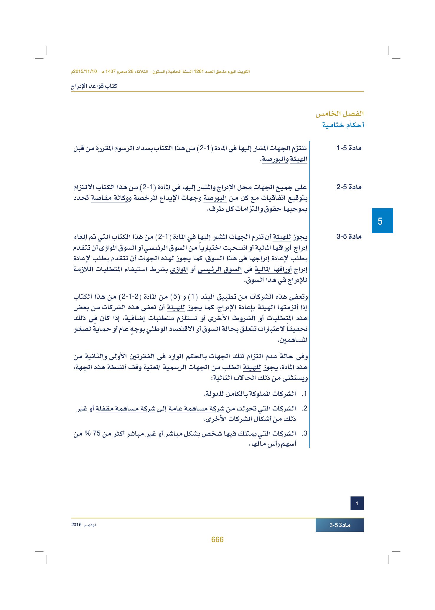 صفحة 679 من 920